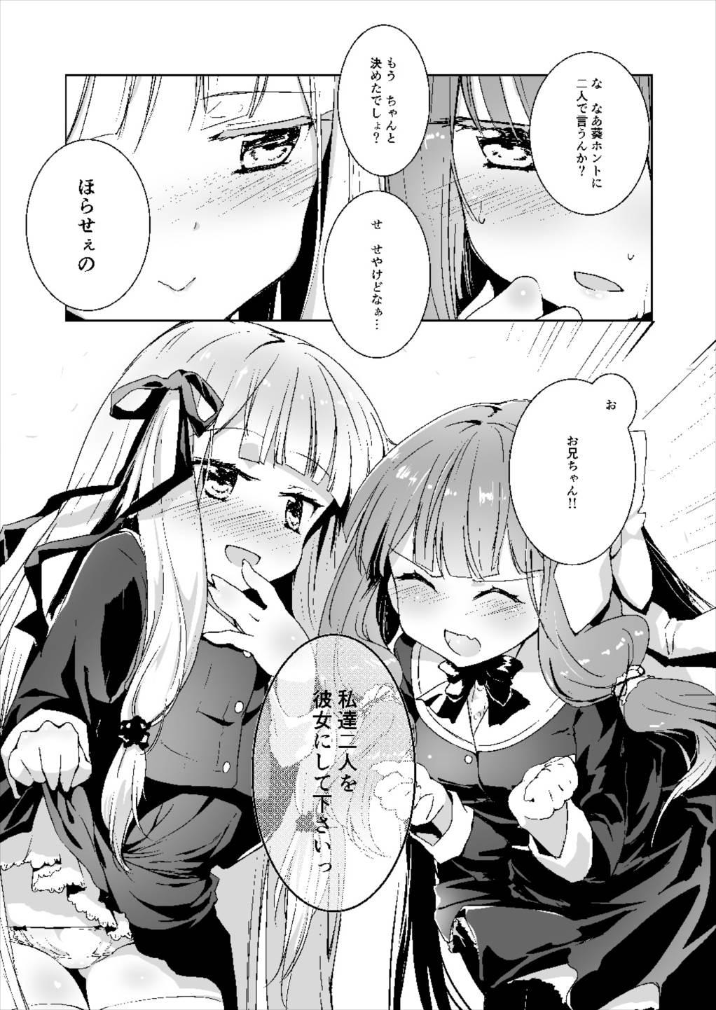 Sloppy Blowjob Kotonoha Lovers Vol. 01 - Anata no Koto o. - Voiceroid Doctor - Page 3