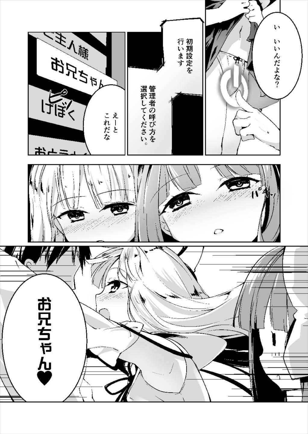 Rough Porn Kotonoha Lovers Vol. 03 - Kotonoha Shimai Shoki Settei Manual - Voiceroid Girl Girl - Page 7