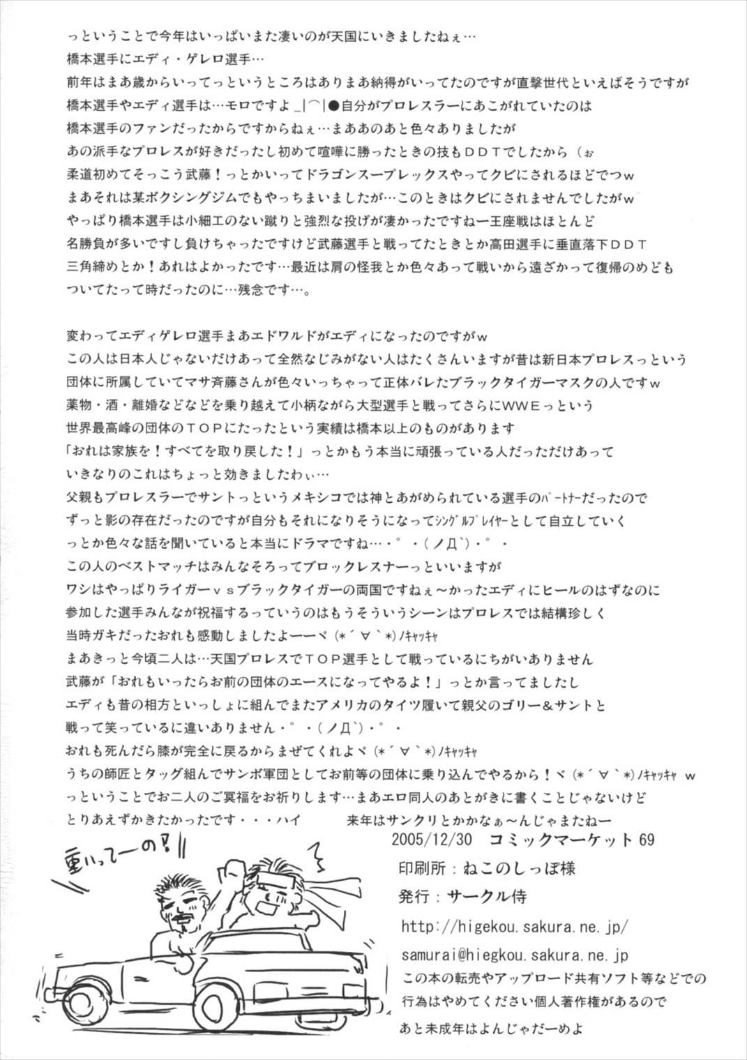 Exgf Daishiji Supa Robo - Super robot wars Free Hardcore - Page 49
