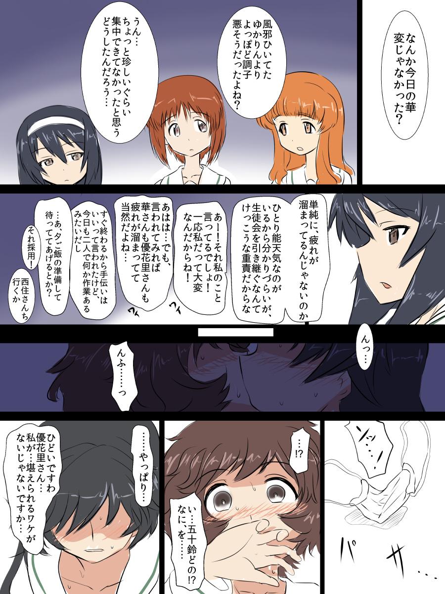 Por 愛里寿さんの寝取り道 その 1~4 - Girls und panzer Hardcore Gay - Page 14