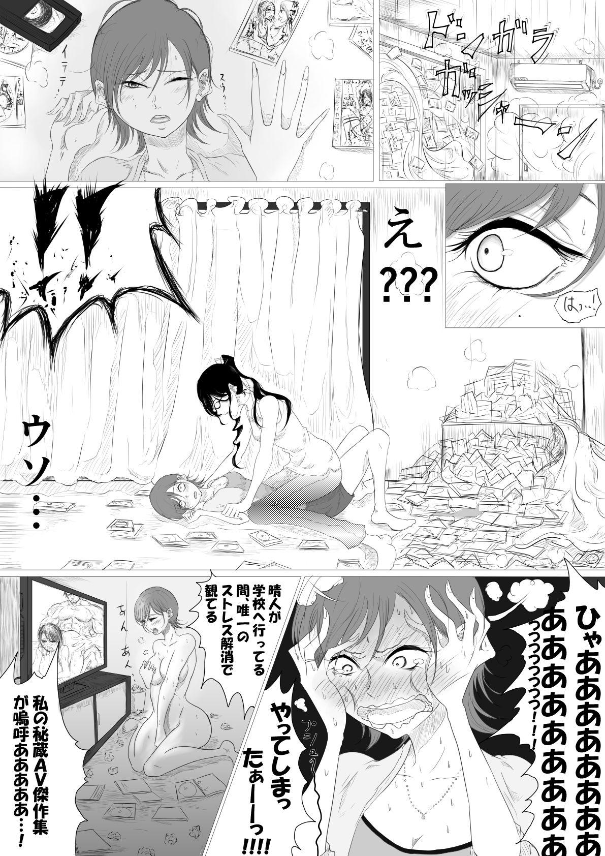 Suruba Dare ni mo Ie nai Homemade - Page 7