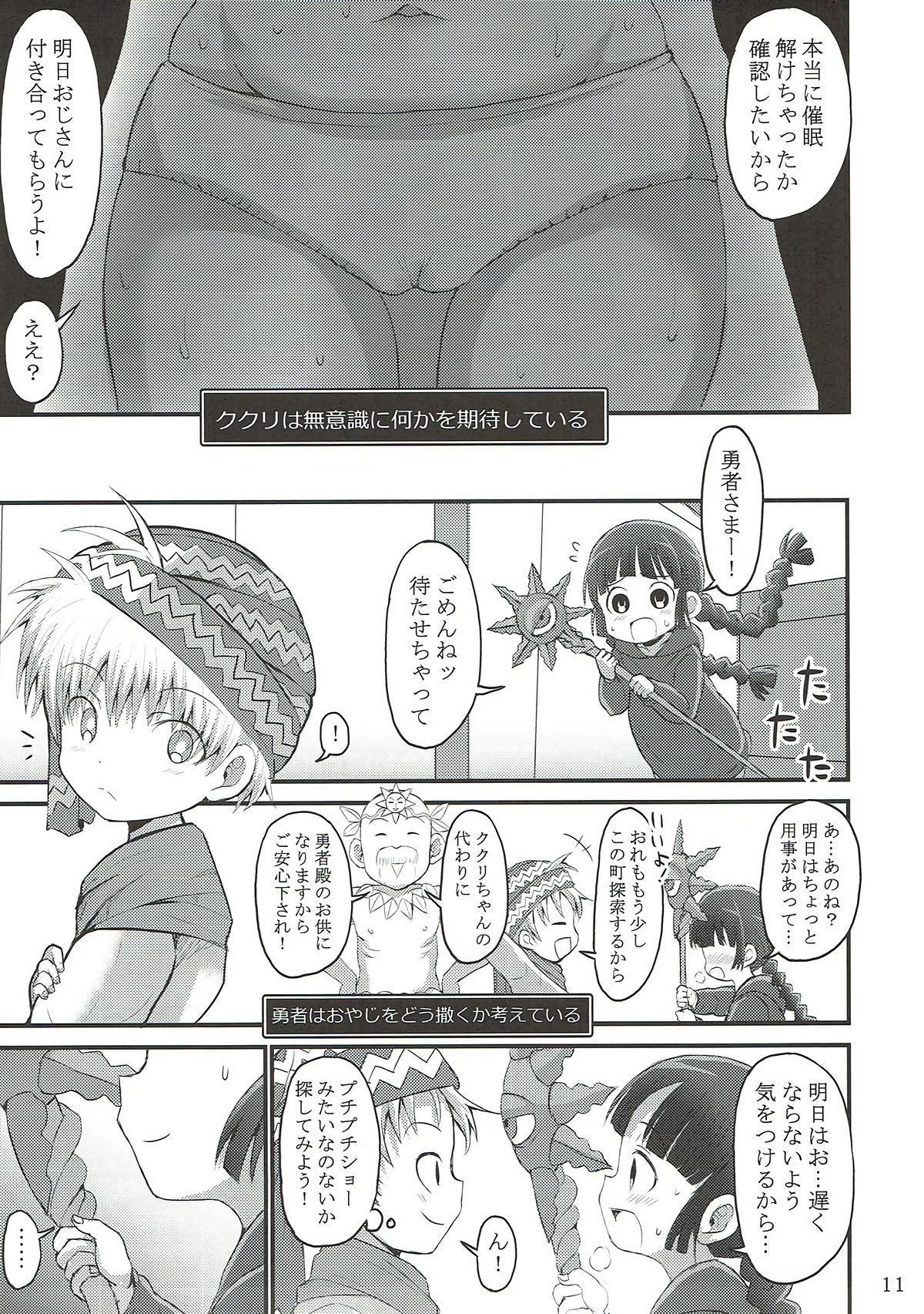 Shoplifter Kukuri Kurukururin - Mahoujin guru guru Casting - Page 10