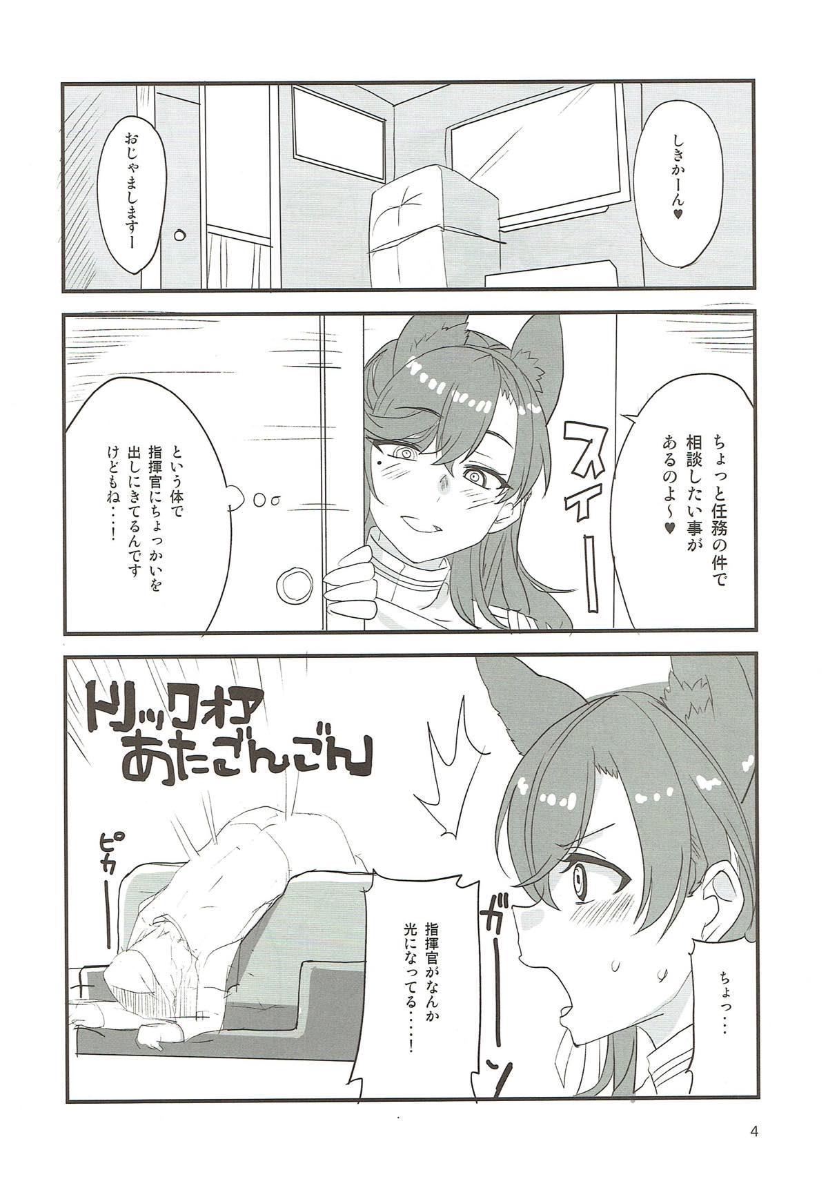 Home Onee-chan ni Makasenasai! - Azur lane Girlongirl - Page 3