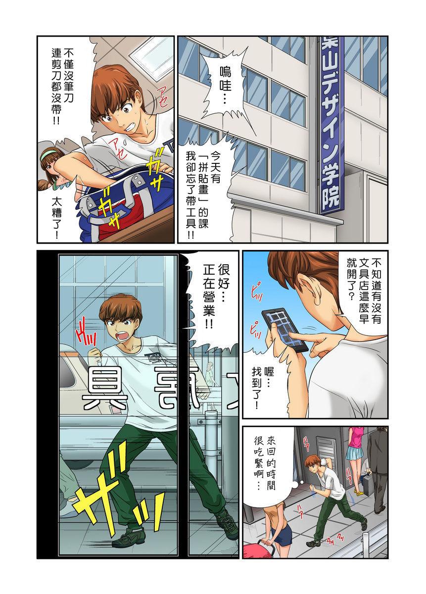 Footworship [Matsusaka Takeshi] Otona no Bunbougu ~Itazura Shicha Damee!! 1~2 [Chinese] [Den個人漢化] [Digital] Special Locations - Page 3
