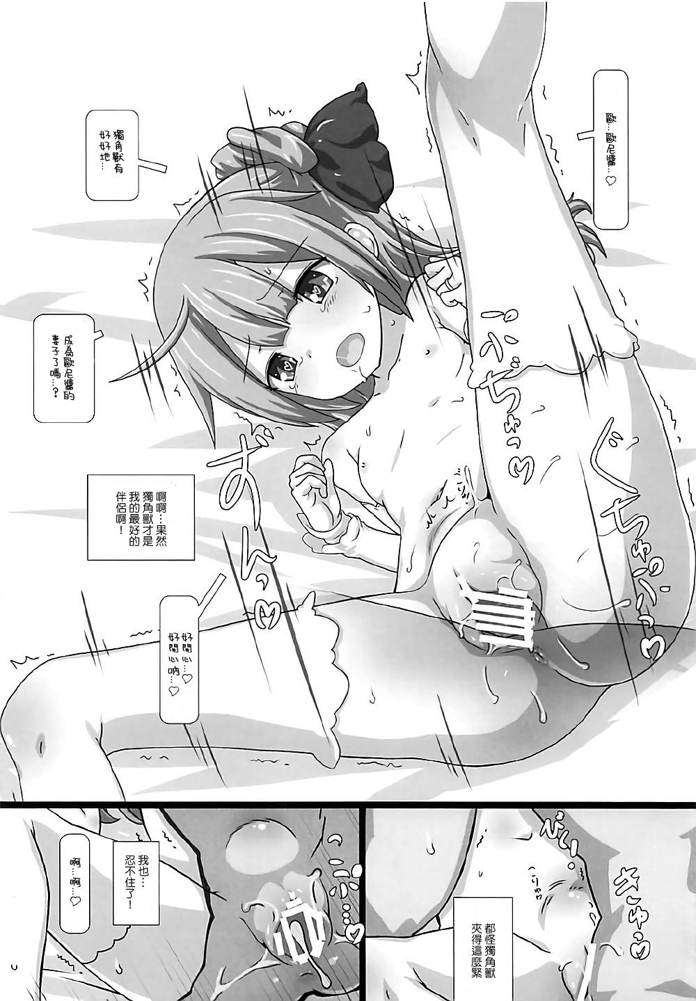 Spy Cam Kanousei no Seijuu - Azur lane Perfect - Page 9