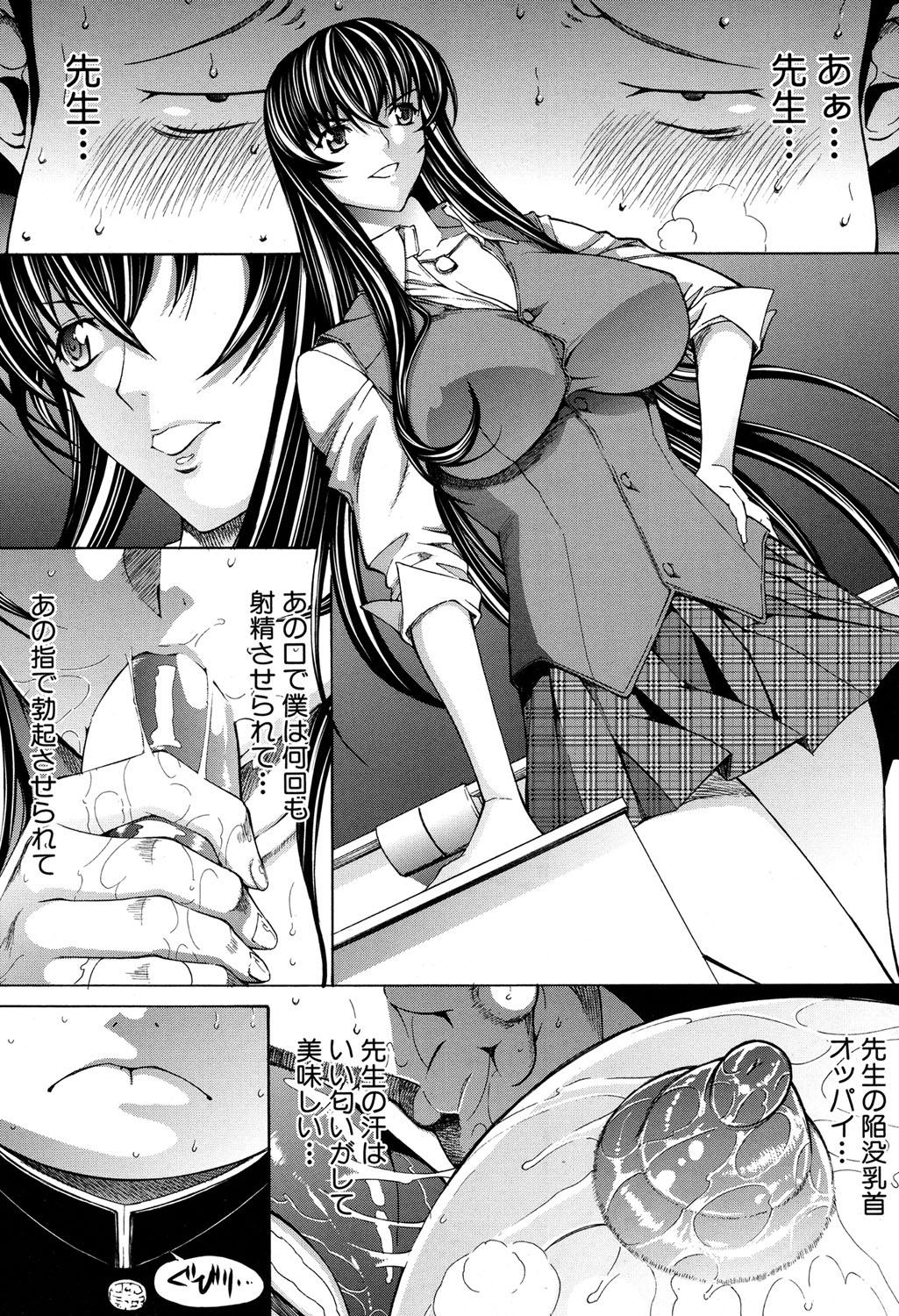 Shinjin Jokyoushi Shinjou Yuuko Ch. 1- 8 170