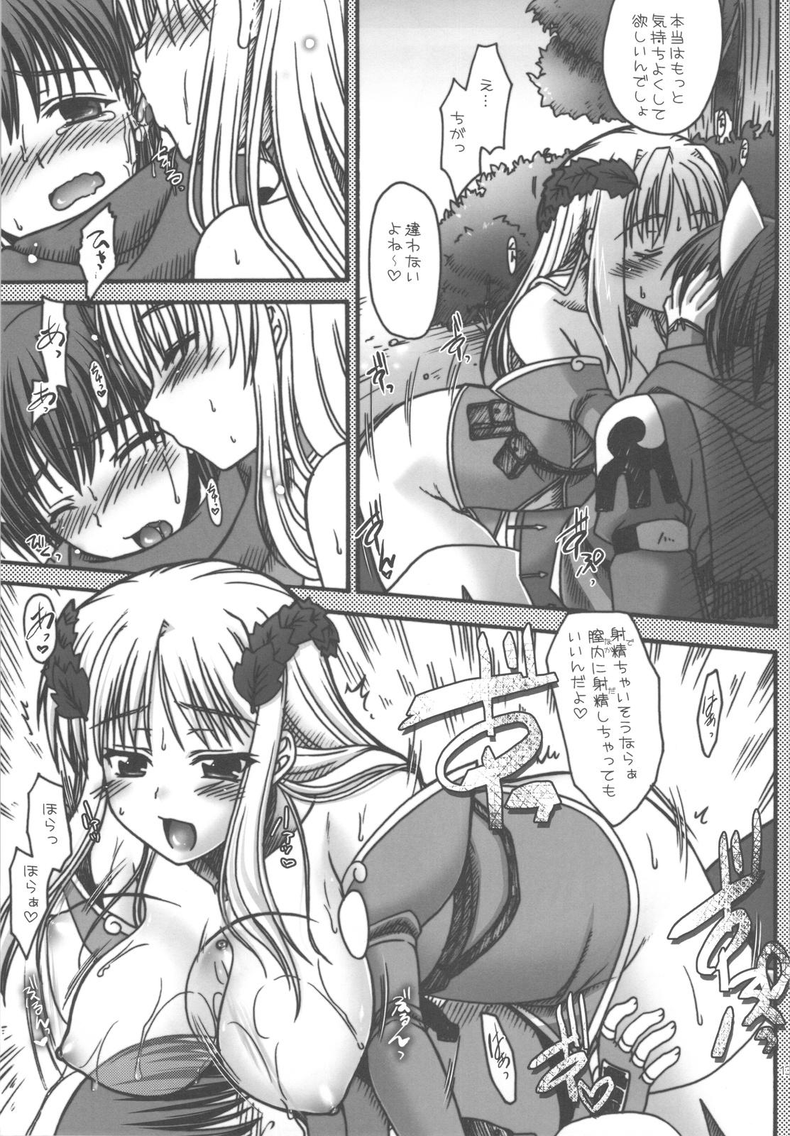 Adult (C75) [Iiwake Gaisya (Shigemiya Kyouhei)] Koori Sara-san to Kaminari Sara-kun. (Fantasy Earth Zero) - Fantasy earth zero Penis Sucking - Page 12
