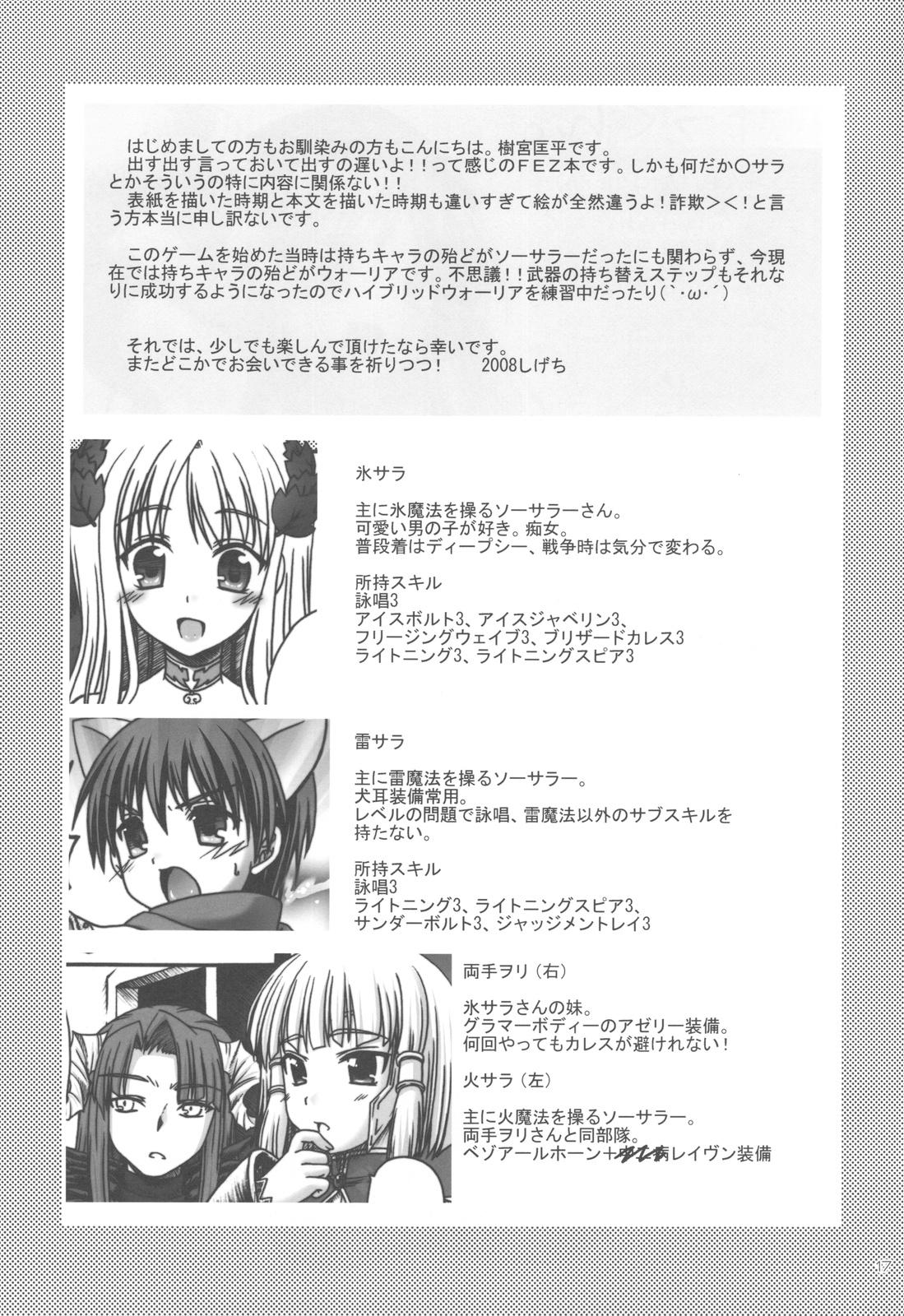 Teenage Porn (C75) [Iiwake Gaisya (Shigemiya Kyouhei)] Koori Sara-san to Kaminari Sara-kun. (Fantasy Earth Zero) - Fantasy earth zero Ball Busting - Page 16