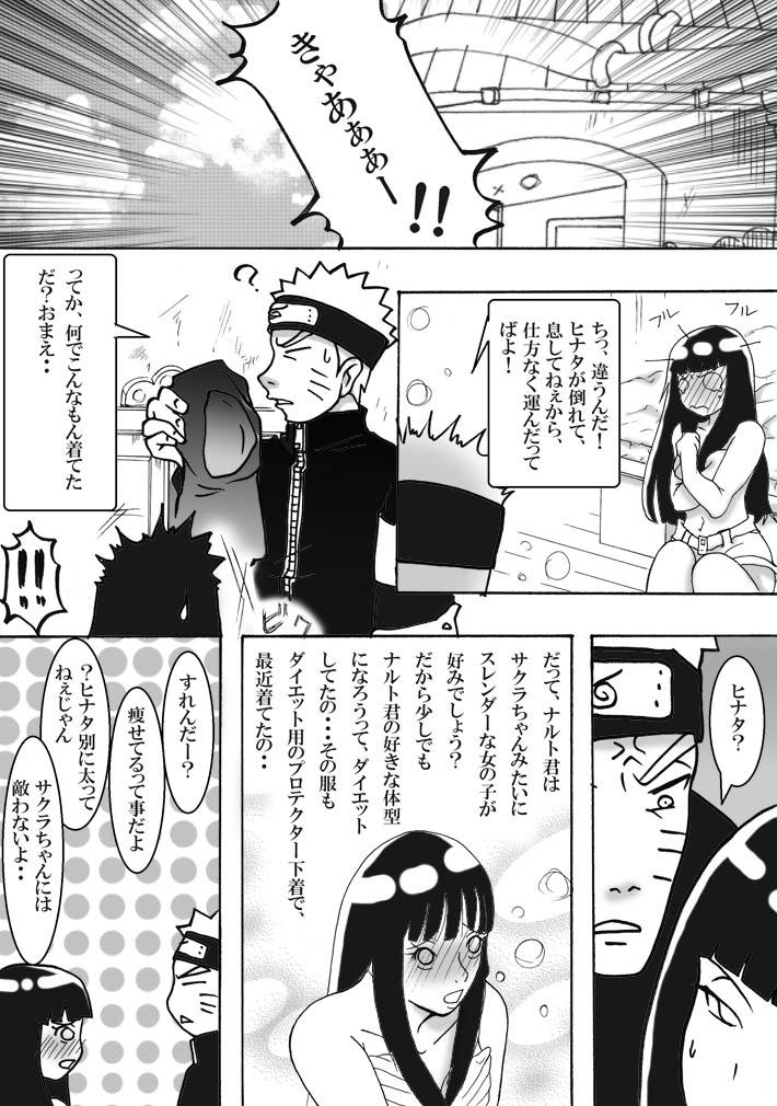 Hair お持ち帰り？ - Naruto Ebony - Page 5