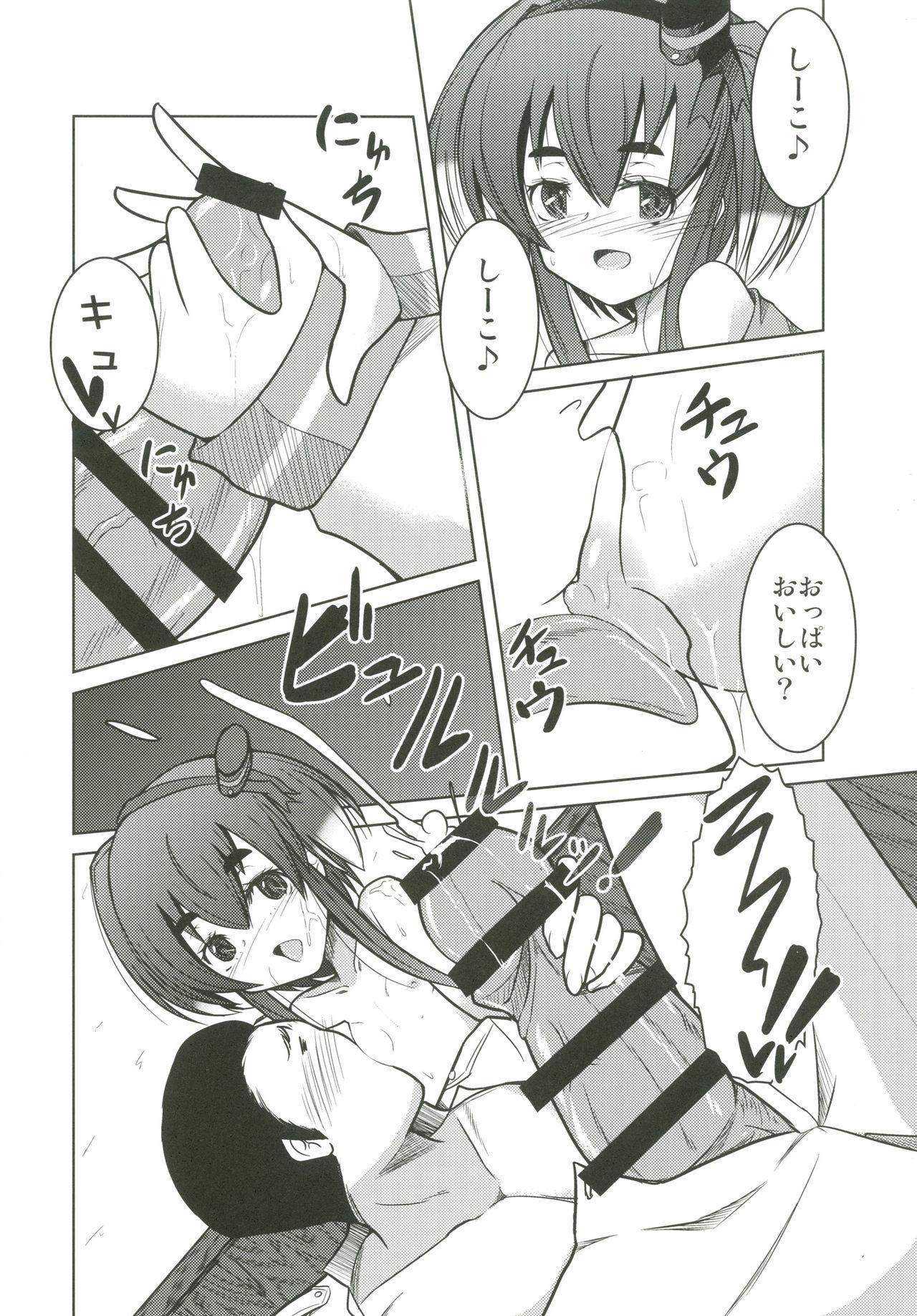 Sluts Tokitsukaze Mama no Naka Attakai Narii - Kantai collection Peitos - Page 7