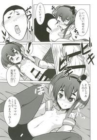 Tokitsukaze Mama no Naka Attakai Narii 7