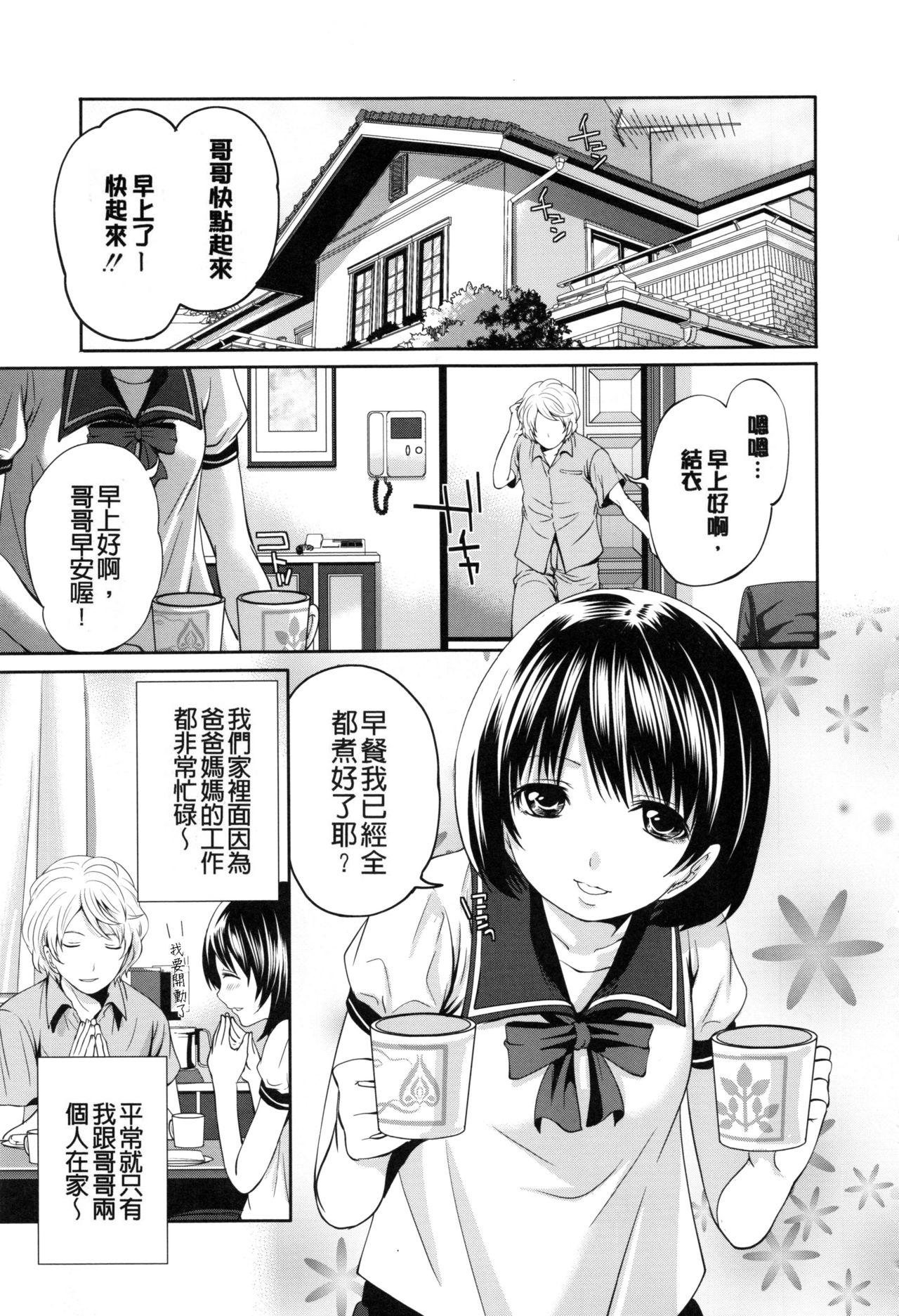 Doll no Yakata 161