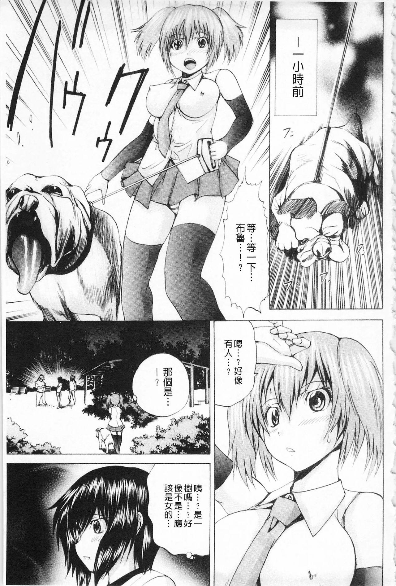 Big Tits M-ji Kairaku | M字快樂 Piercings - Page 6