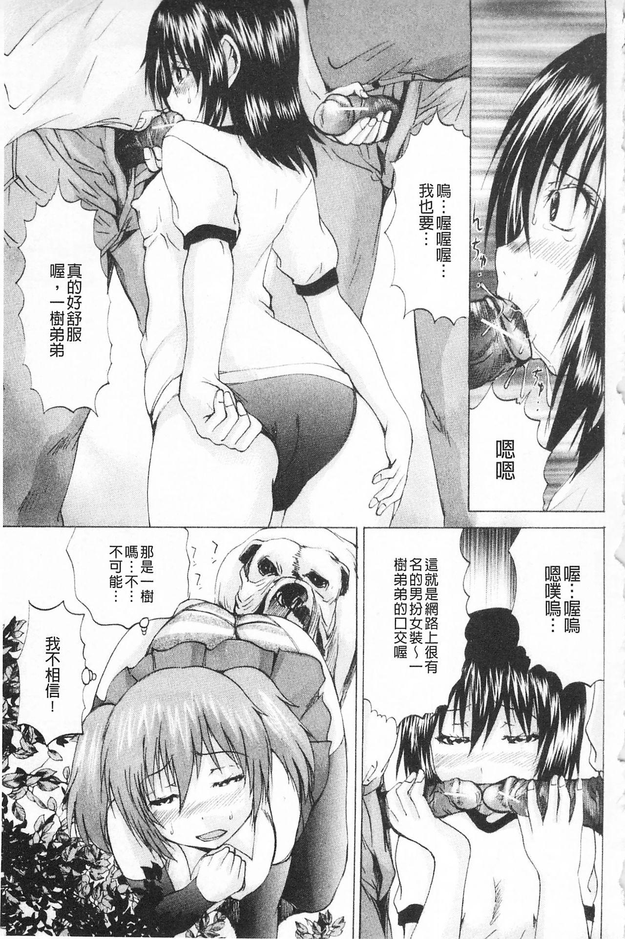 Big Tits M-ji Kairaku | M字快樂 Piercings - Page 8