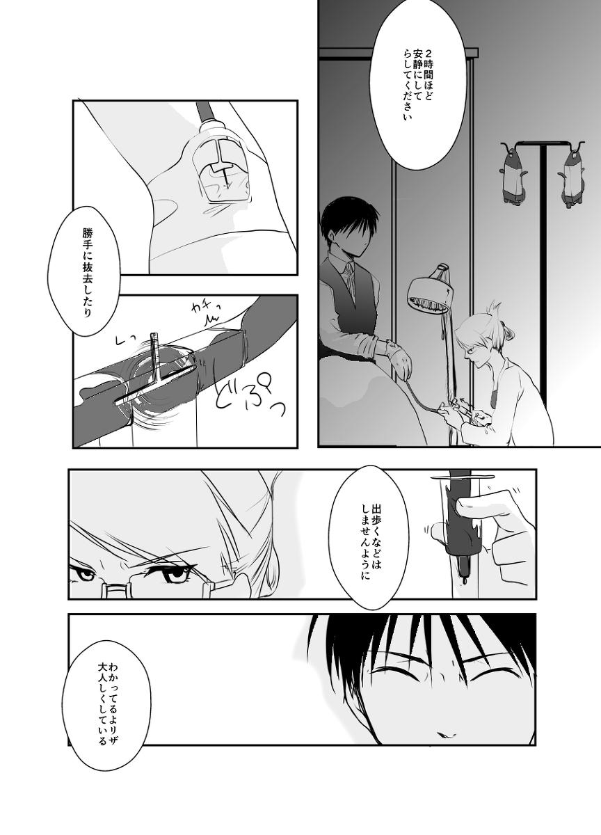 Tight Rh - no koi 1 - Fullmetal alchemist Girl - Page 4