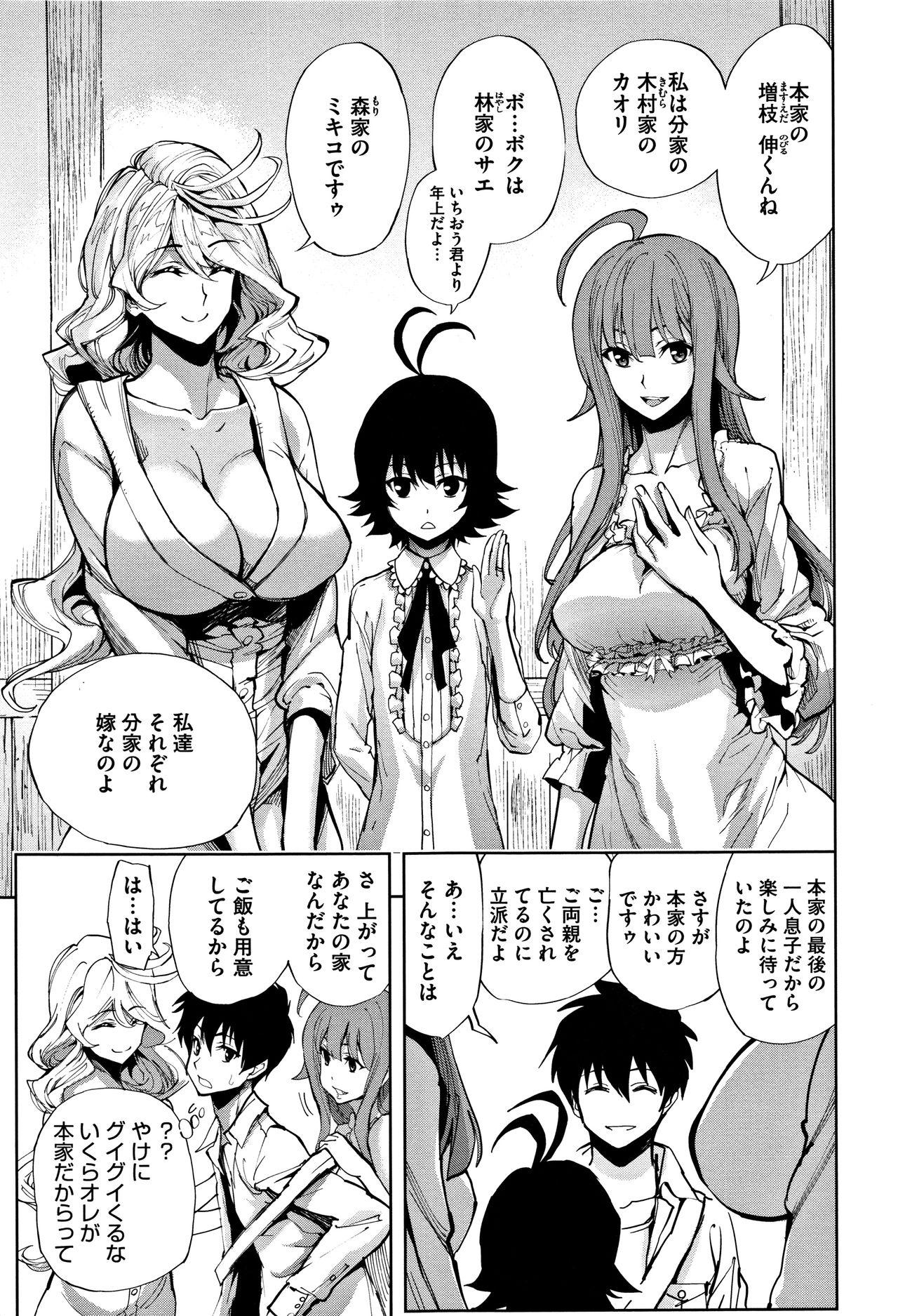 Gay Interracial Taneuma no Yakata Screaming - Page 8