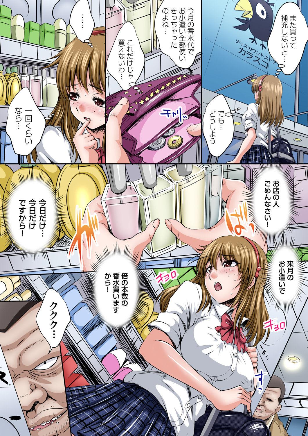 Bed Gaticomi Vol. 79 Best Blow Job Ever - Page 6