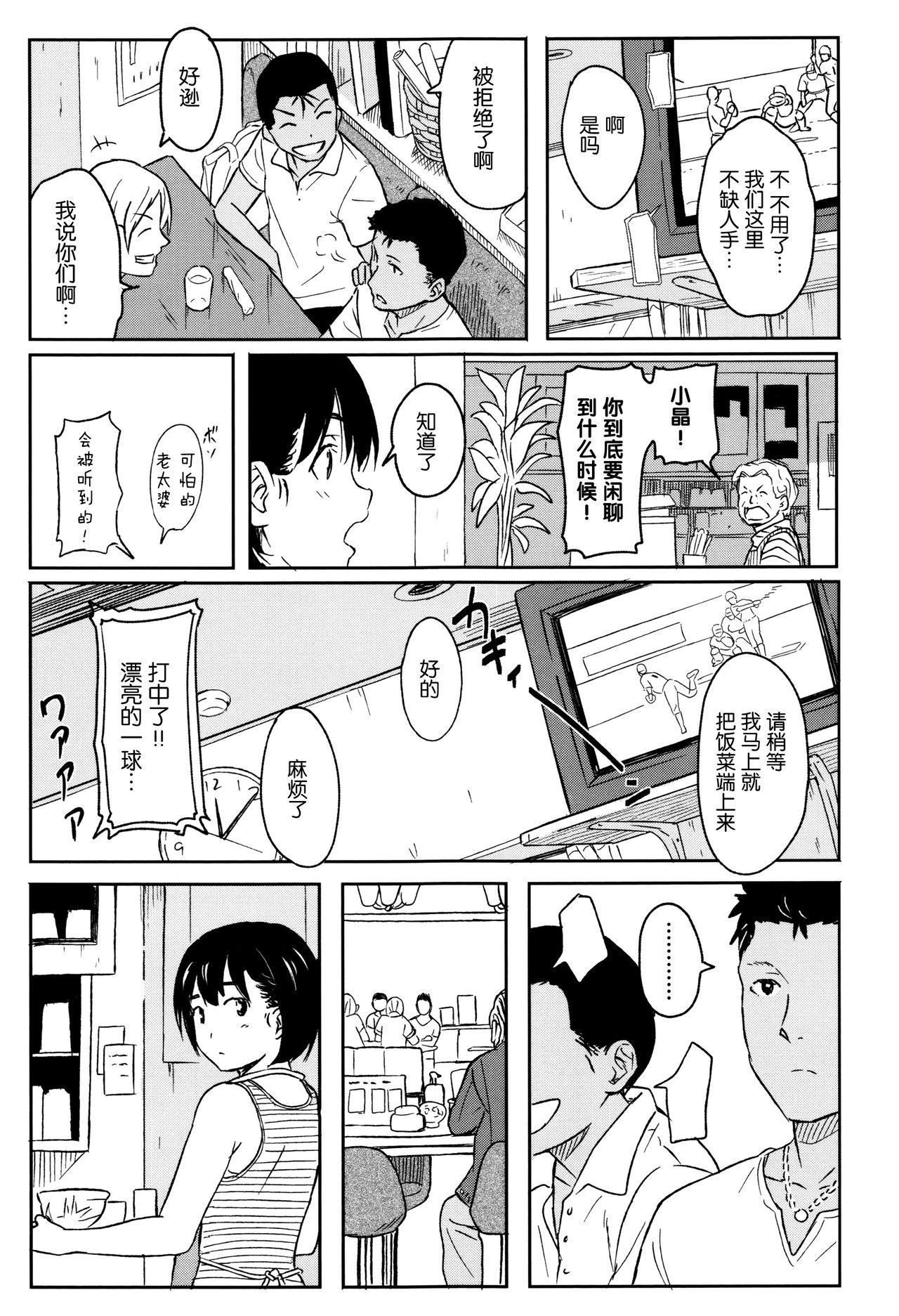 Tokubetsu na Mainichi - Special daily 177