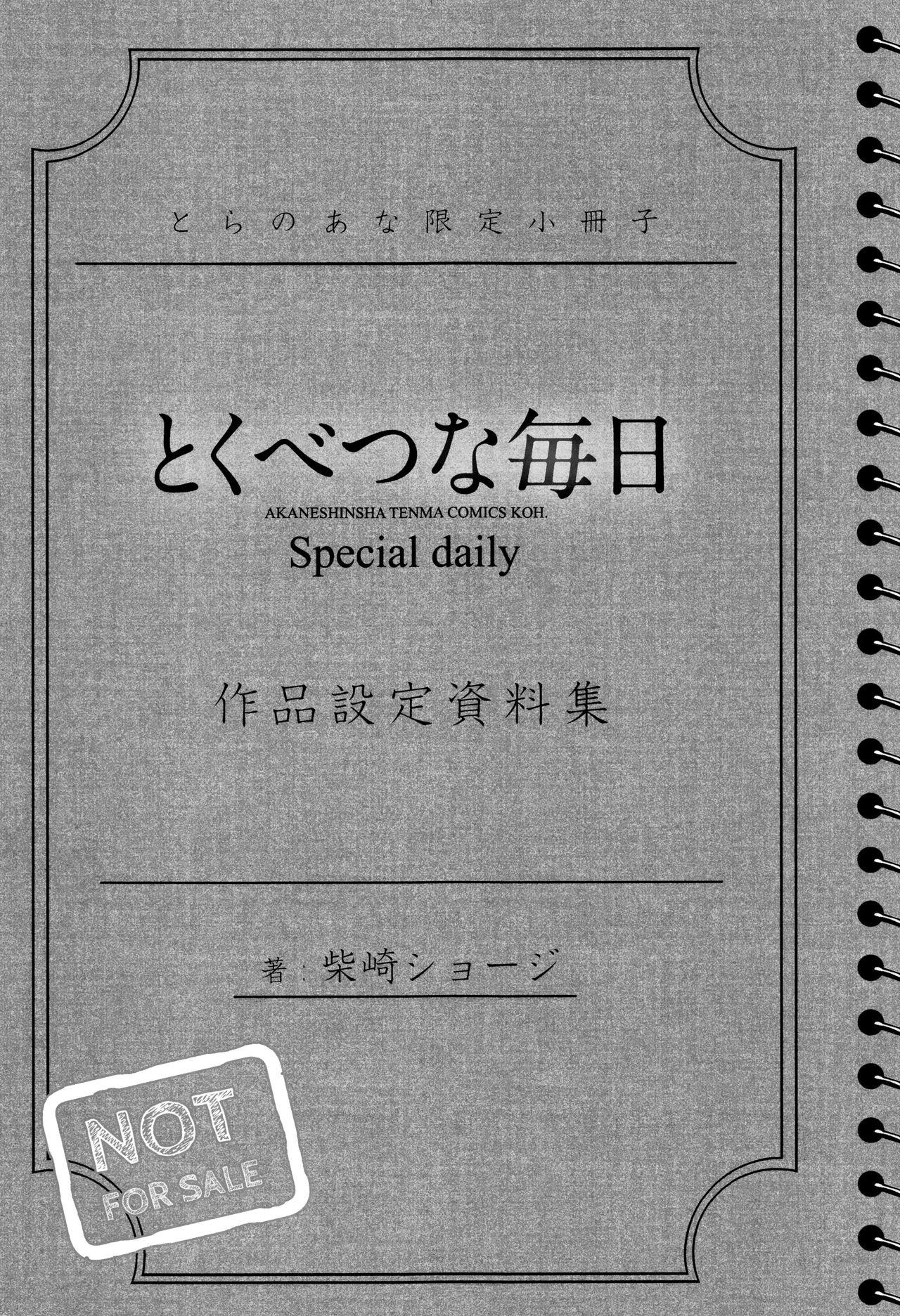 Tokubetsu na Mainichi - Special daily 211
