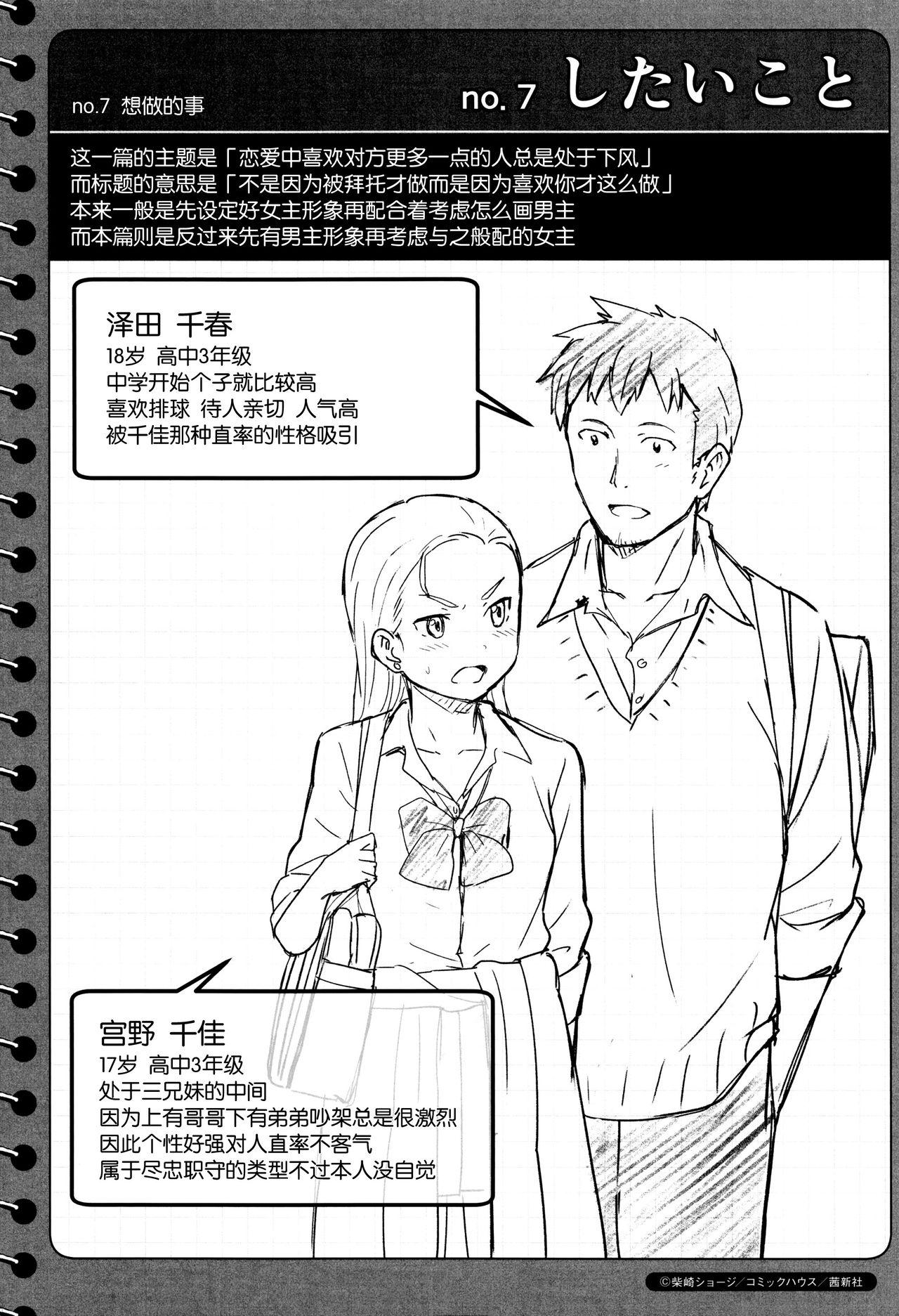Blow Jobs Porn Tokubetsu na Mainichi - Special daily Teenage Sex - Page 219