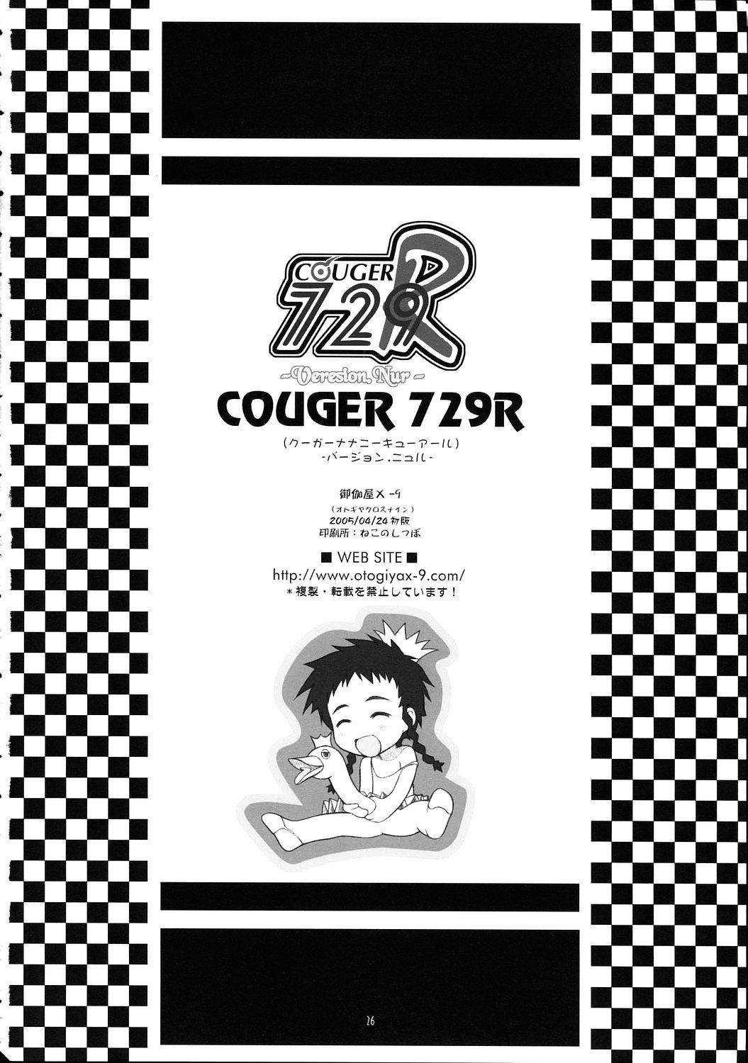 COUGER 729R 24