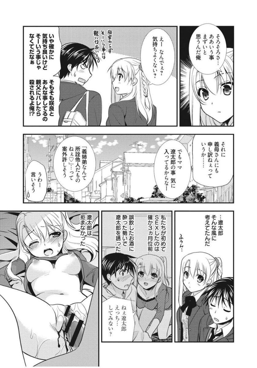 Gay Straight Boys Irokoi Shojo Funny - Page 11