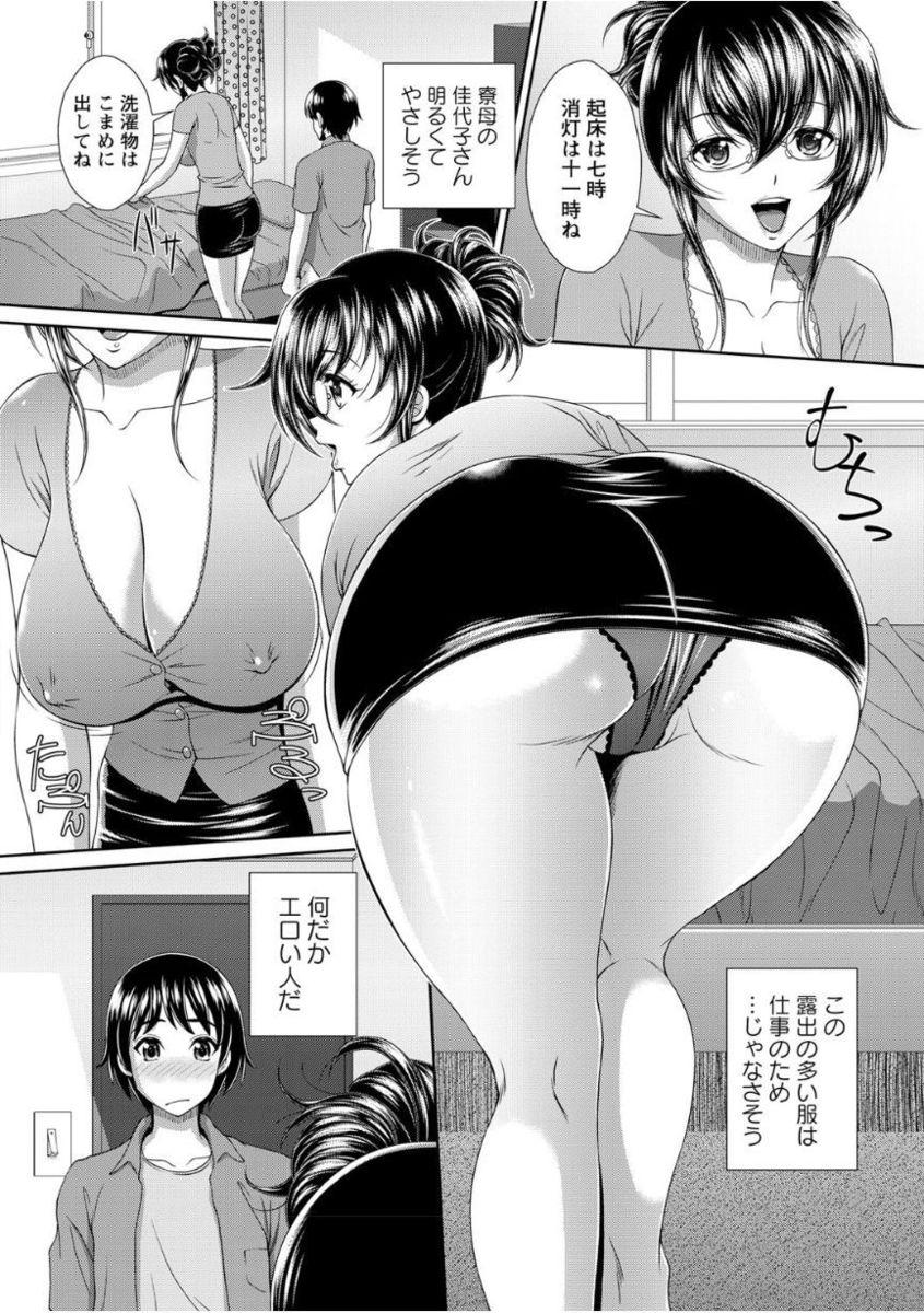 Fuck Gesu Jukujo no Saikou ni Do Gehin na Sex Vol. 1 College - Page 4