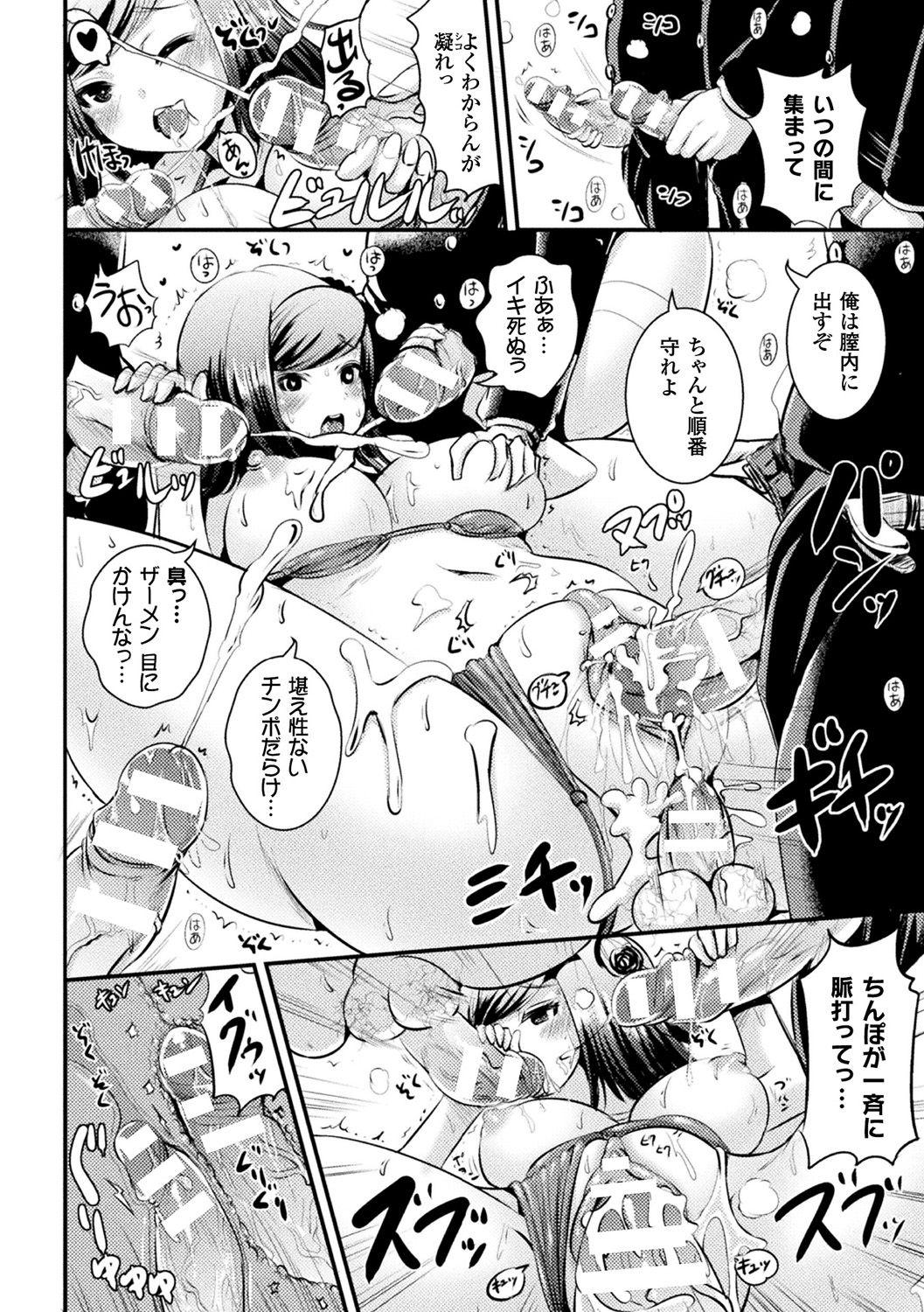 [Anthology] Bessatsu Comic Unreal TS Bitch ~Yaritagari Nyotaika Bishoujo-tachi~ Vol. 2 [Digital] 21