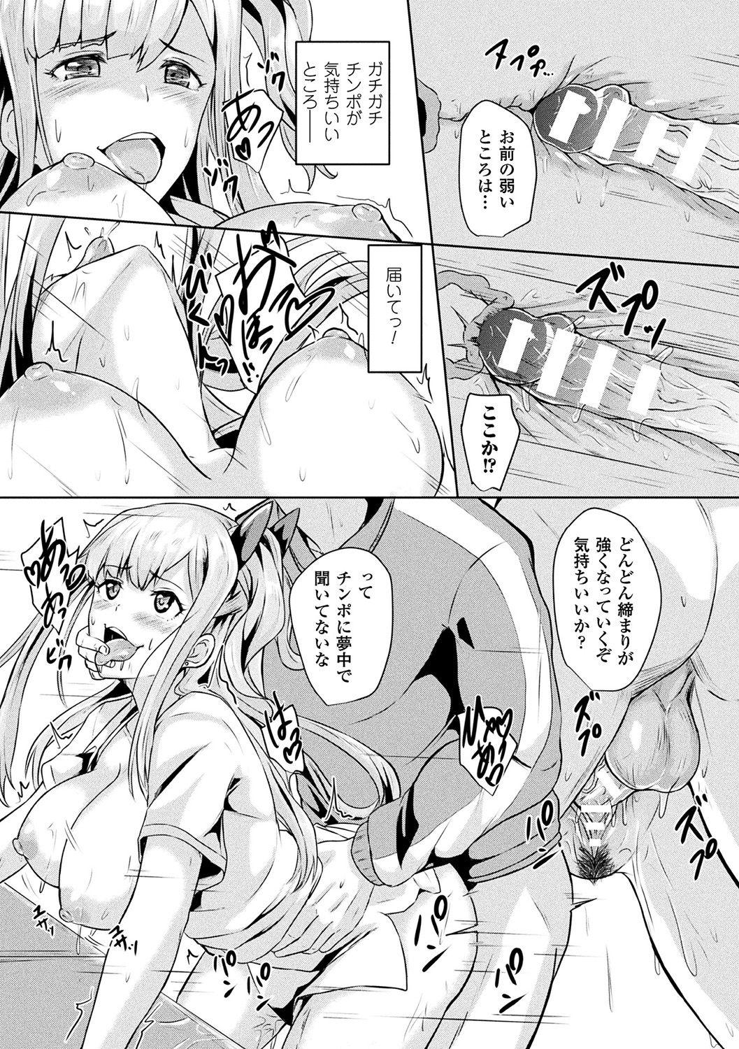 [Anthology] Bessatsu Comic Unreal TS Bitch ~Yaritagari Nyotaika Bishoujo-tachi~ Vol. 2 [Digital] 38