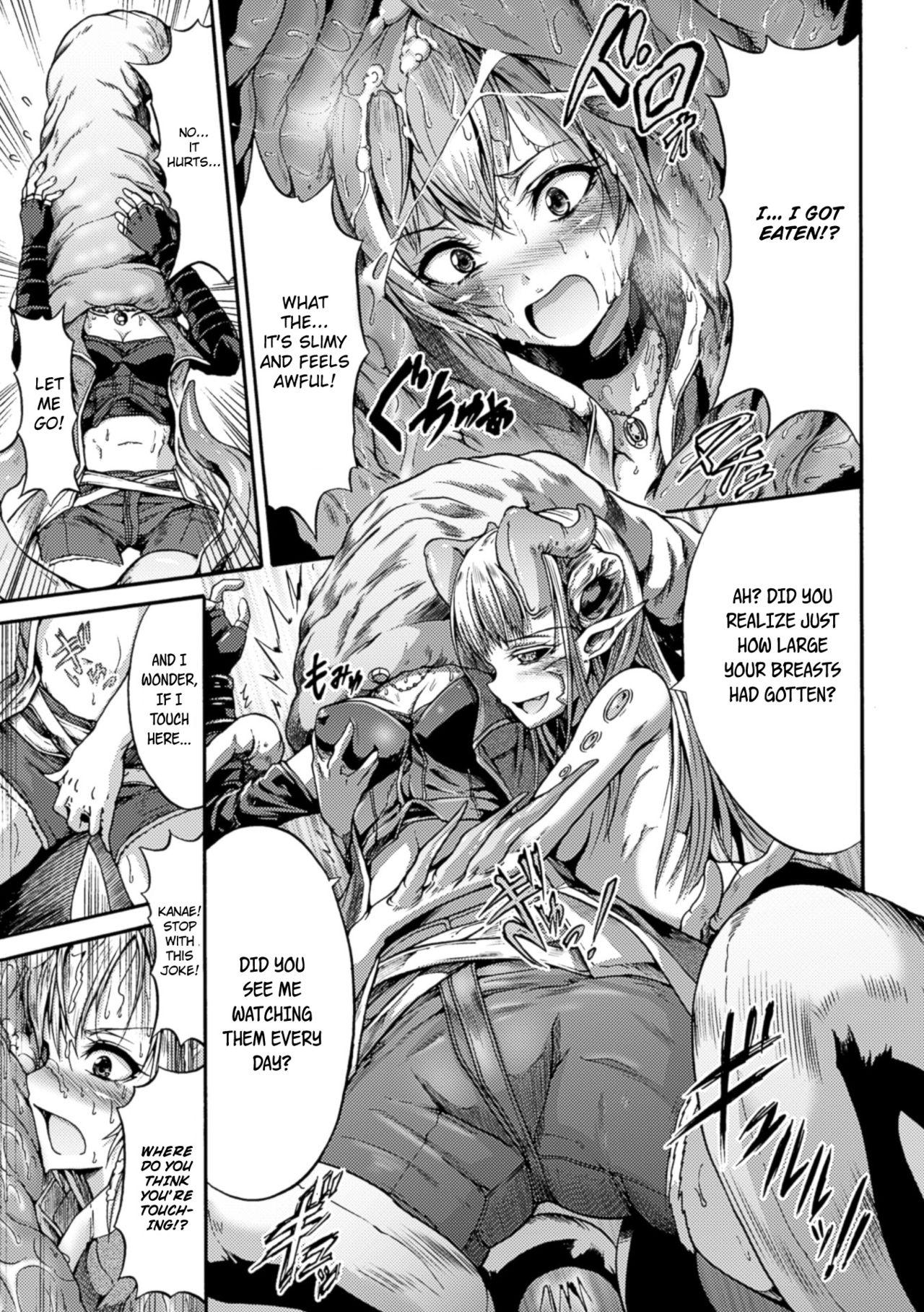 India Nomarete Eikyuu ni Futari De | Swallowed Together, Forever Together Neighbor - Page 7