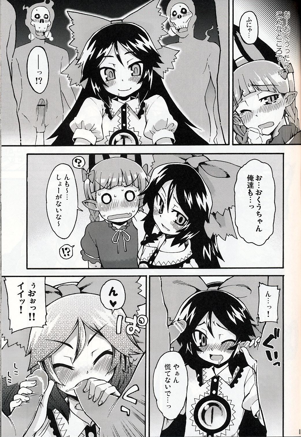 Masturbate Neko to Karasu wa Satorarezu - Touhou project Cruising - Page 6