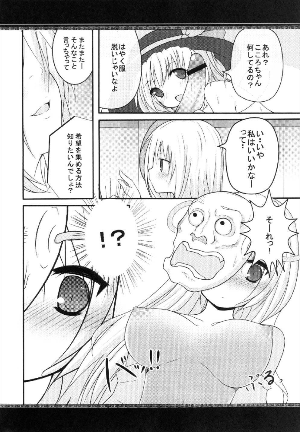 Lesbiansex One’s Love - Touhou project Teenage Girl Porn - Page 8
