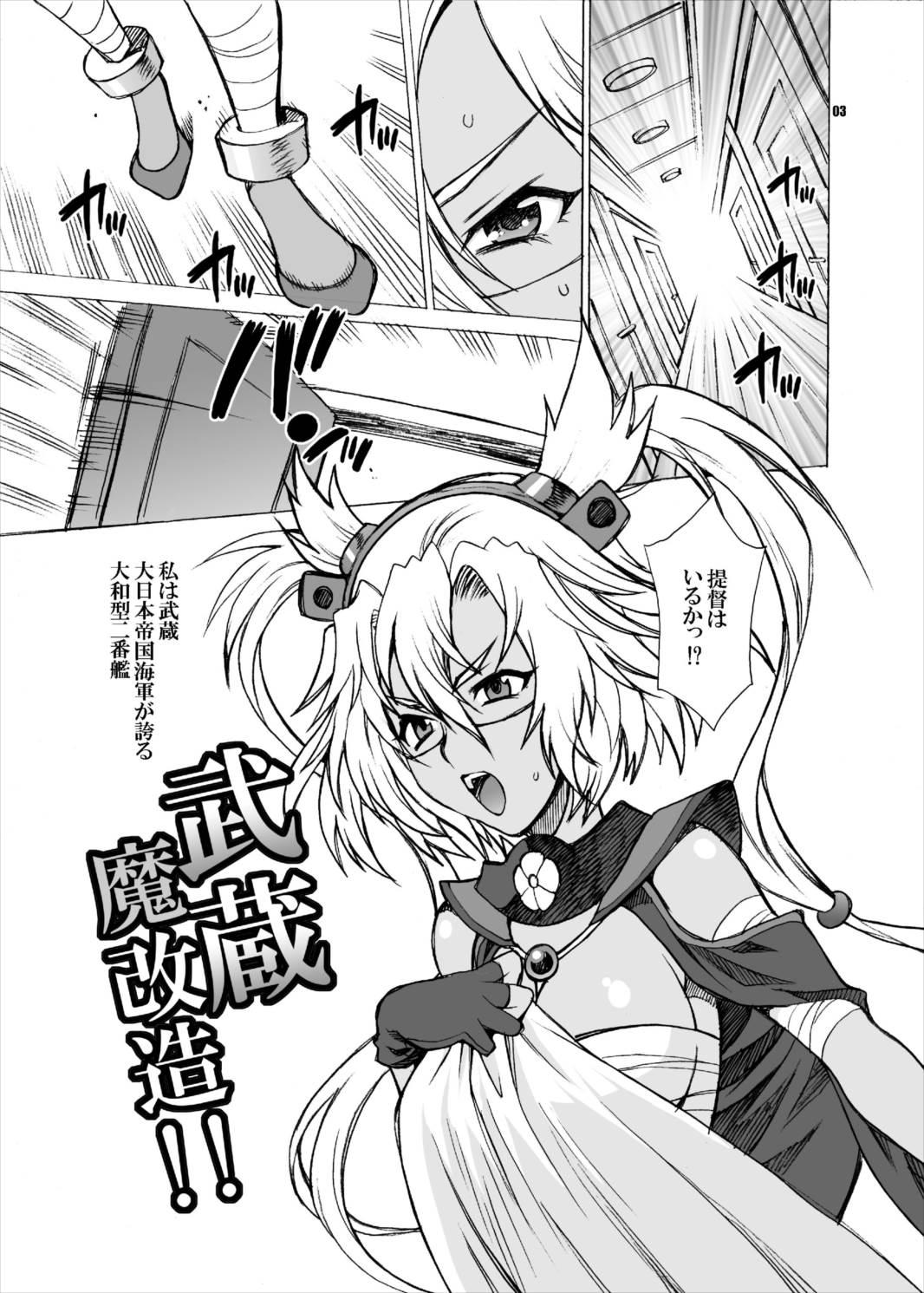 Hooker Yukiyanagi no Hon 33 Musashi Makaizou!! - Kantai collection Doctor Sex - Page 2