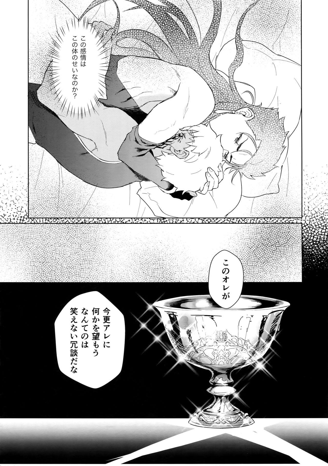 Culo Grande Sosite Kimi no Haha ni Naru - Fate grand order Chubby - Page 28