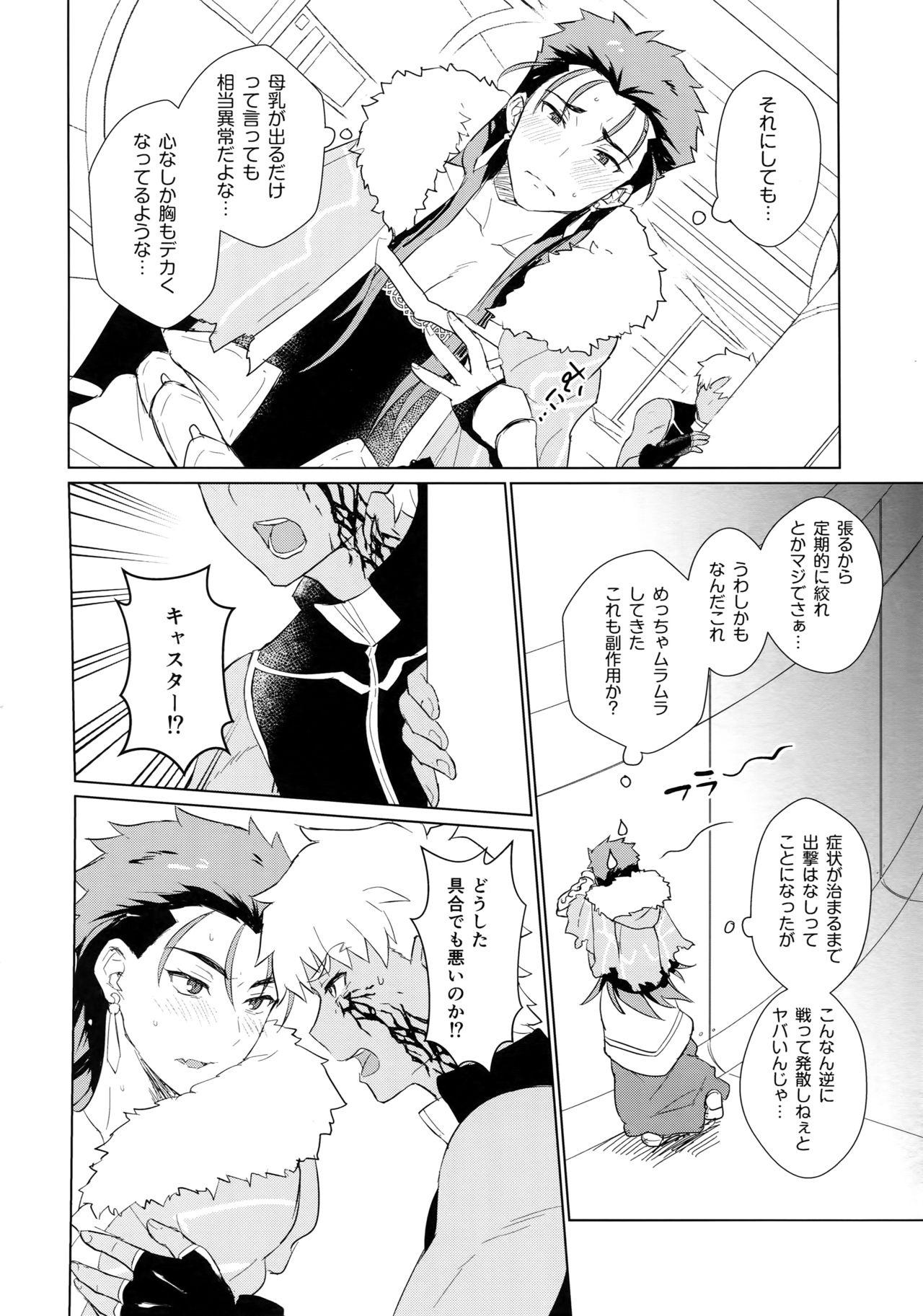 Putaria Sosite Kimi no Haha ni Naru - Fate grand order Picked Up - Page 9