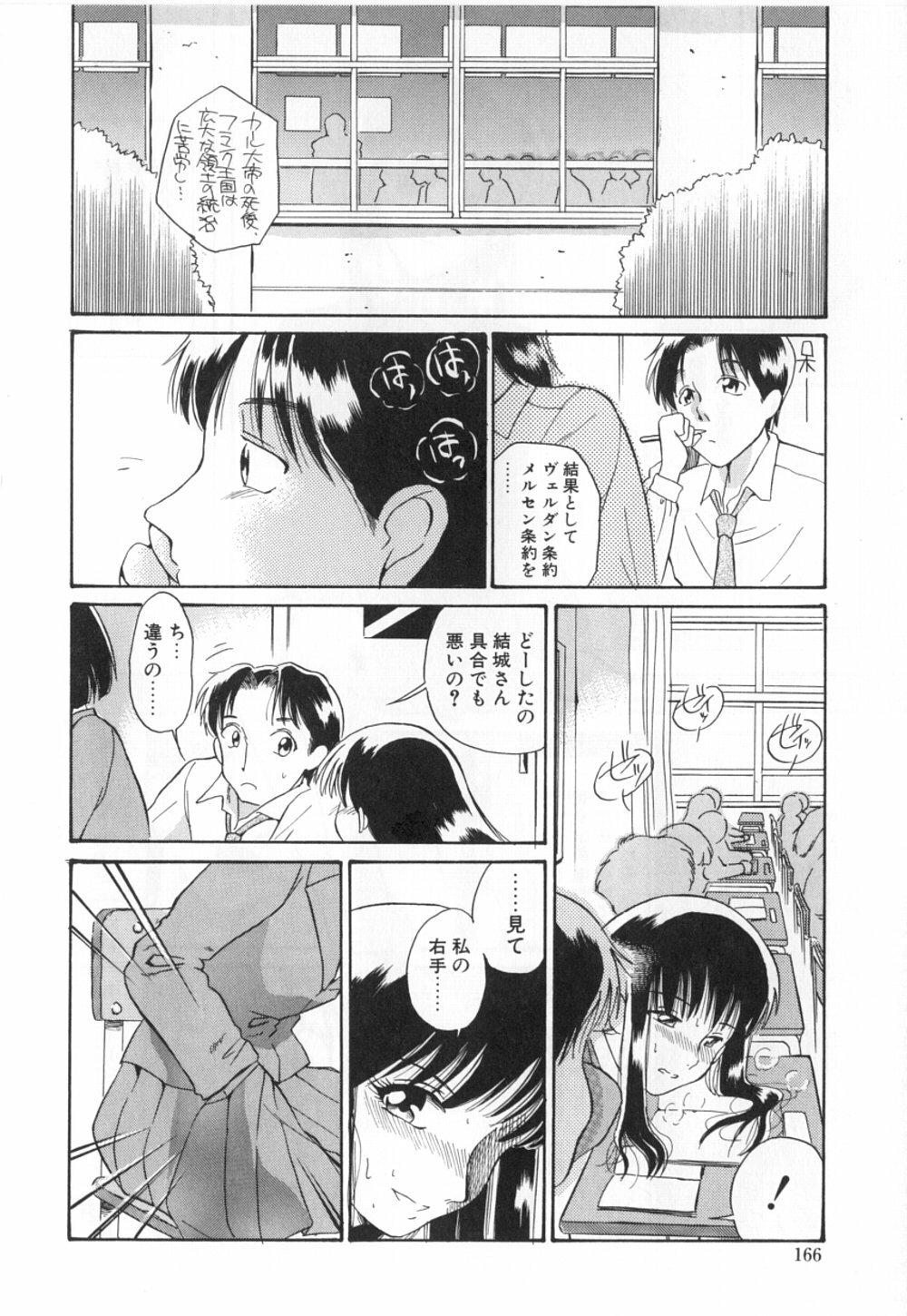 [Dozamura] Doubutsu no Kurashi - What's a wonderful Animal-Life 169