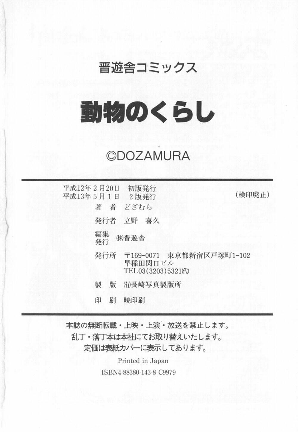 Hetero [Dozamura] Doubutsu no Kurashi - What's a wonderful Animal-Life Sucking Cocks - Page 186