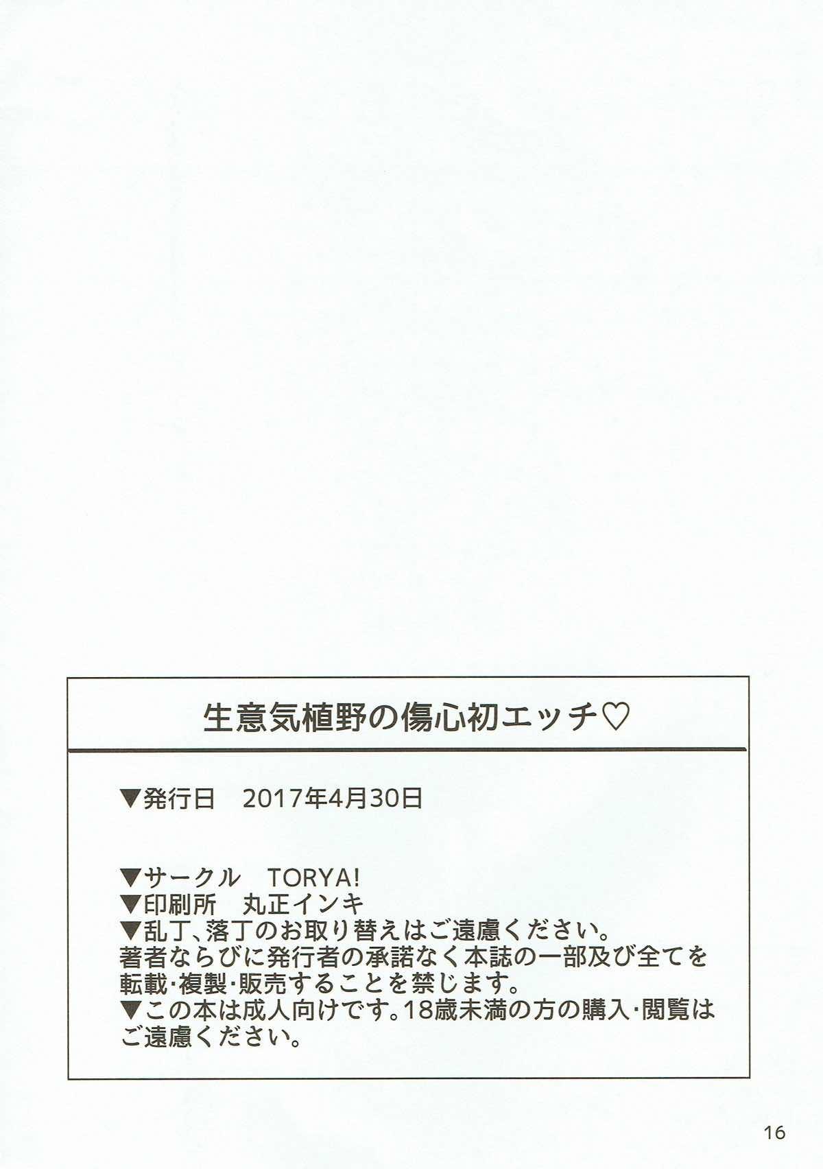 Blowing Namaiki Ueno no Shoushin Hatsu Ecchi - Koe no katachi Jerk - Page 15