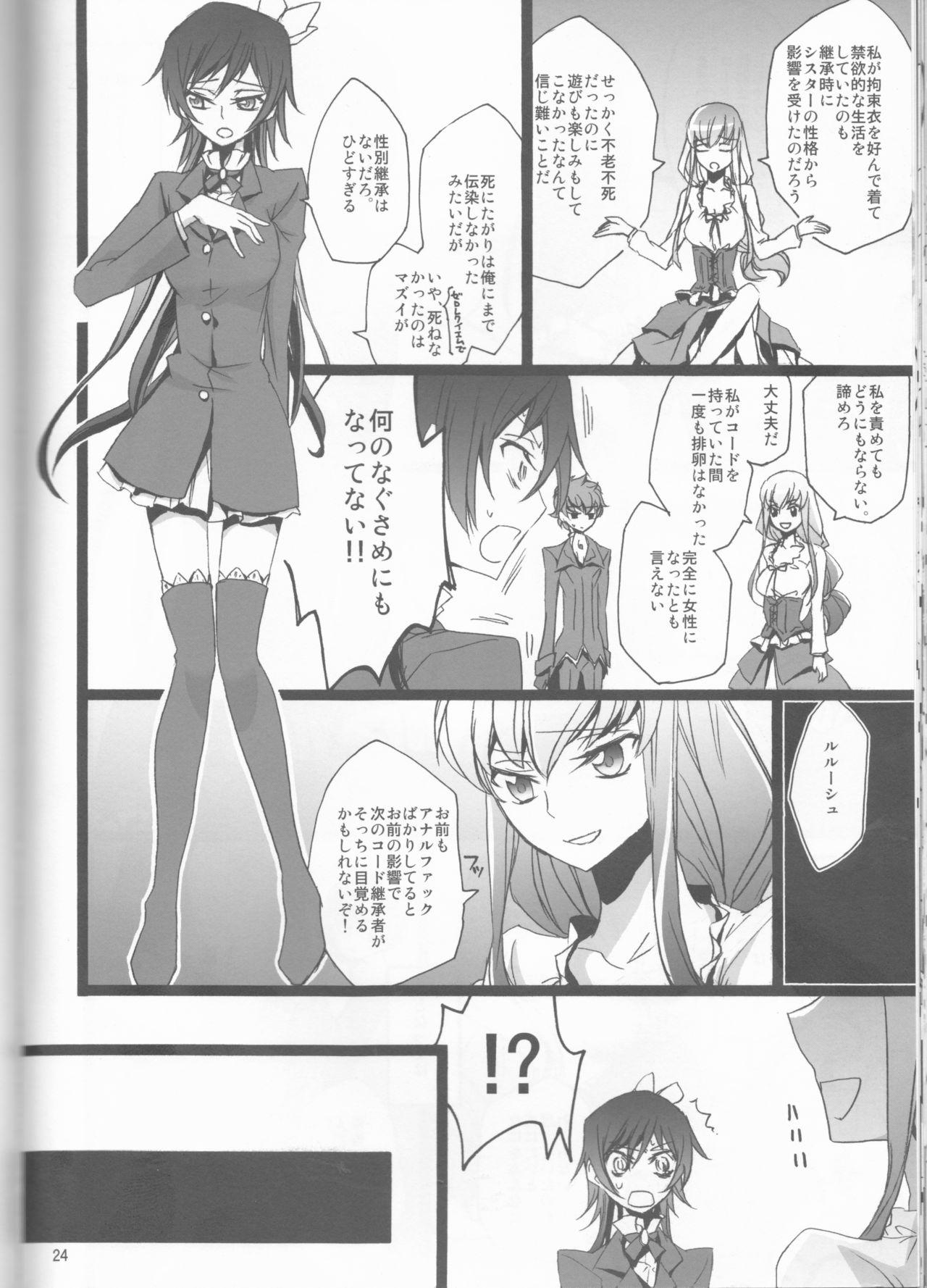Pale Chameleon Girl - Code geass Gay Shorthair - Page 24
