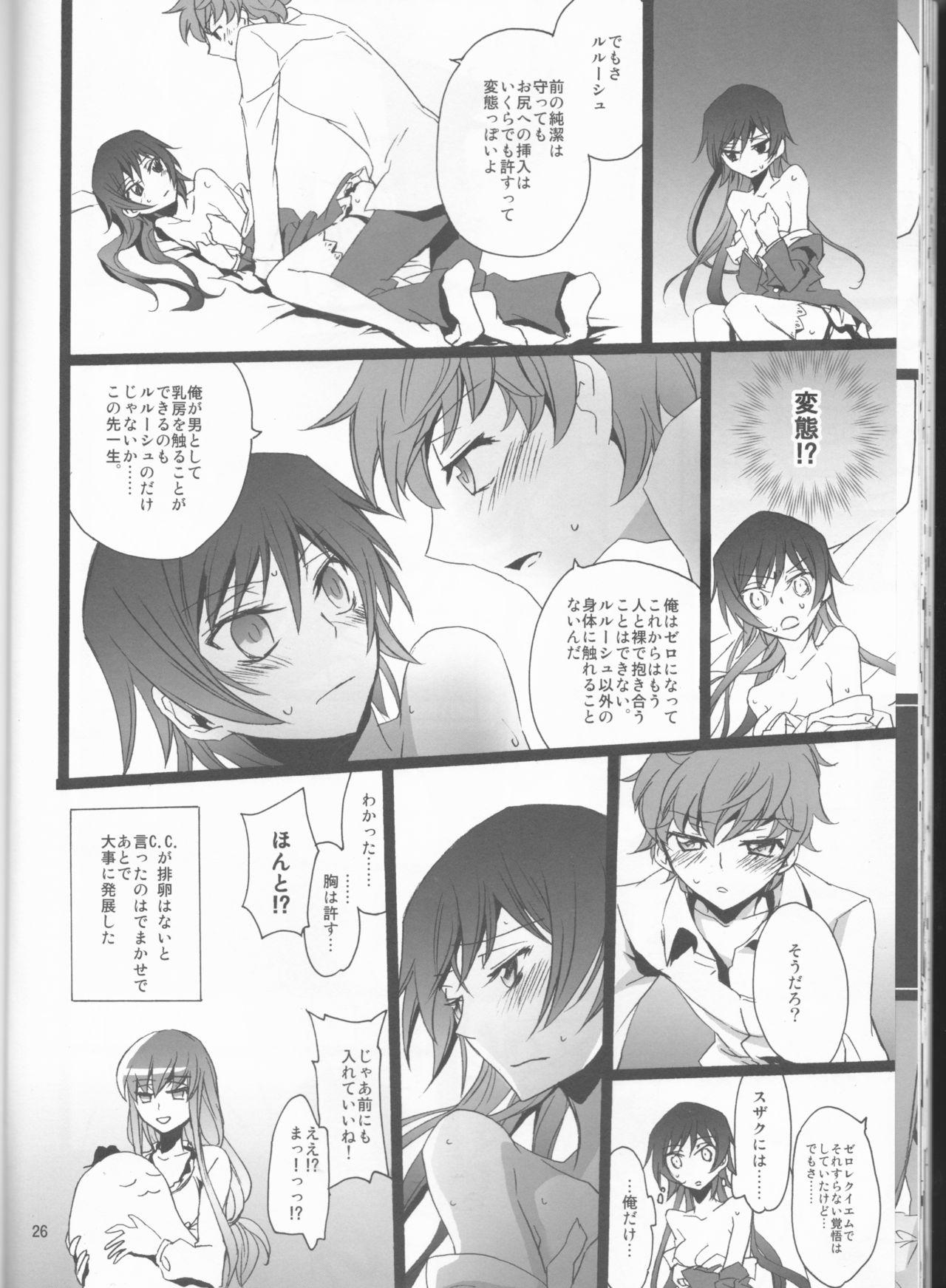 Pale Chameleon Girl - Code geass Gay Shorthair - Page 26