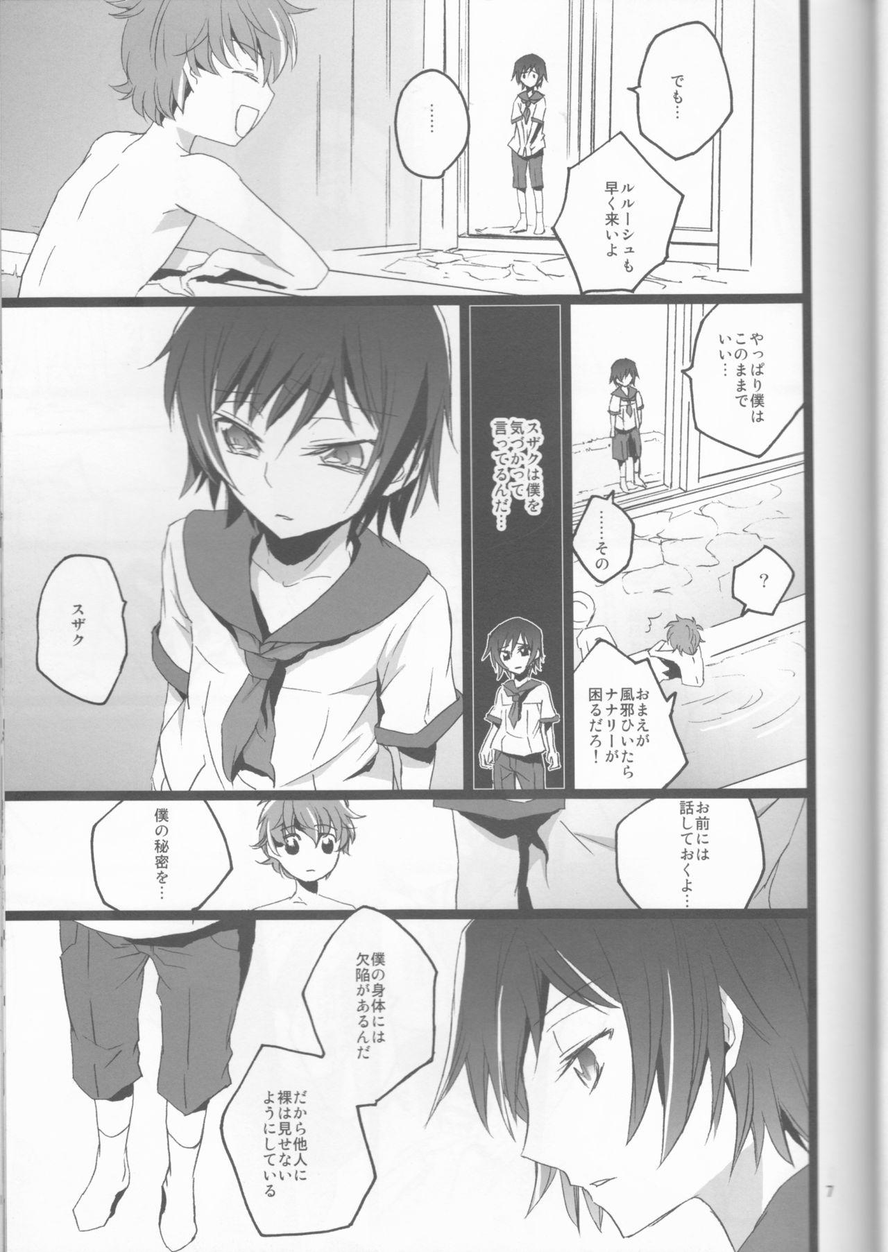 Pale Chameleon Girl - Code geass Gay Shorthair - Page 7