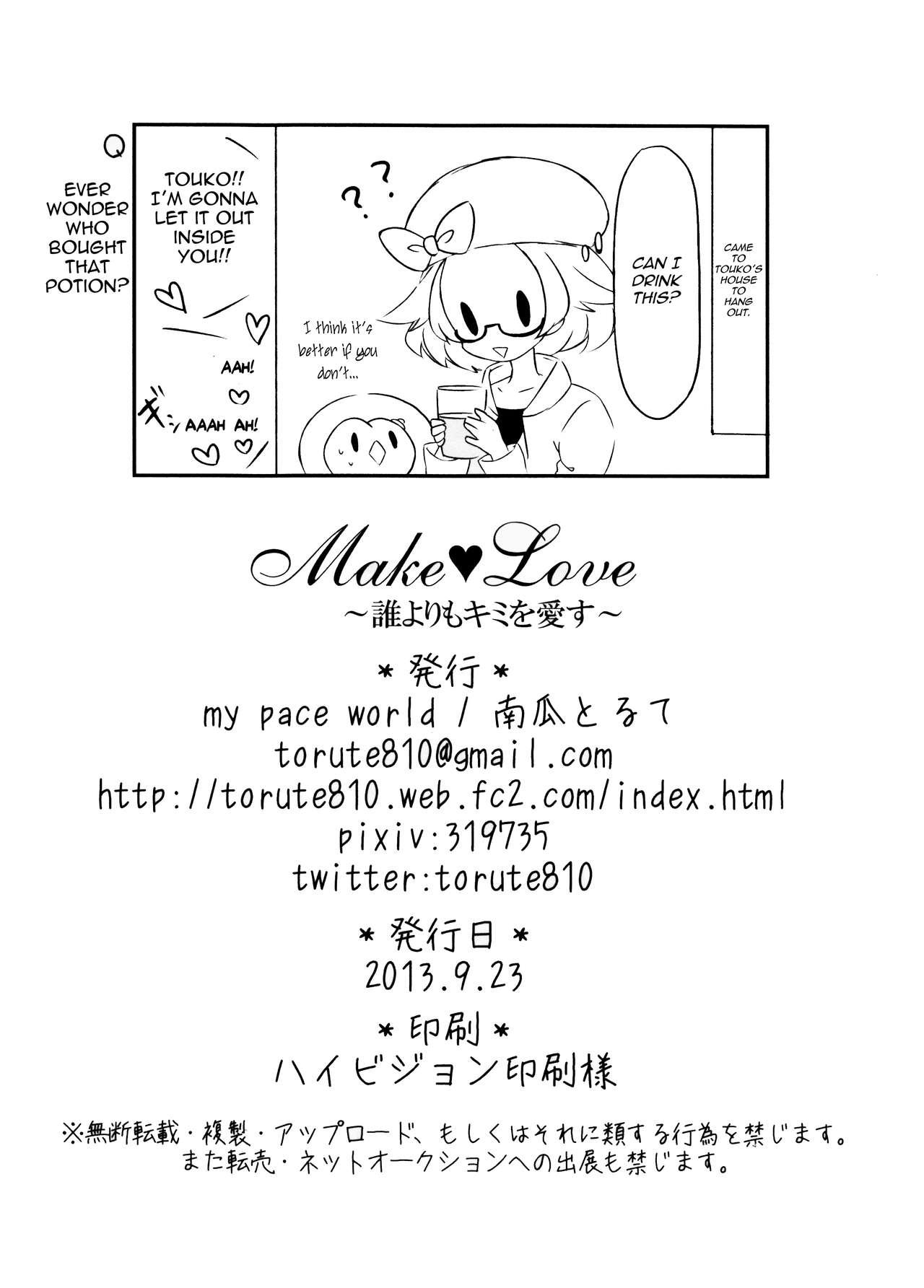 [my pace world (Kabocha Torte)make love ~ Dare yori mo kimi o aisu ~(Pokémon Black and White)[English] [cedr777] 29