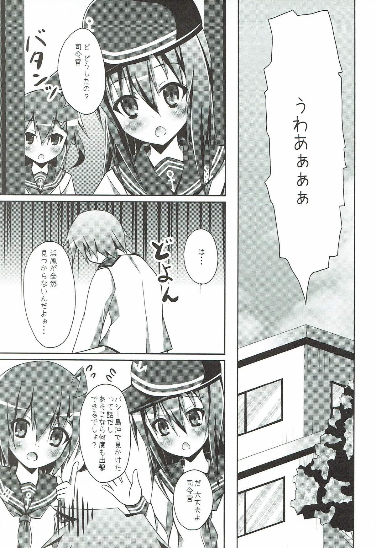 Petite Teen Hamakaze no H wa Ecchi no H - Kantai collection Pervert - Page 4