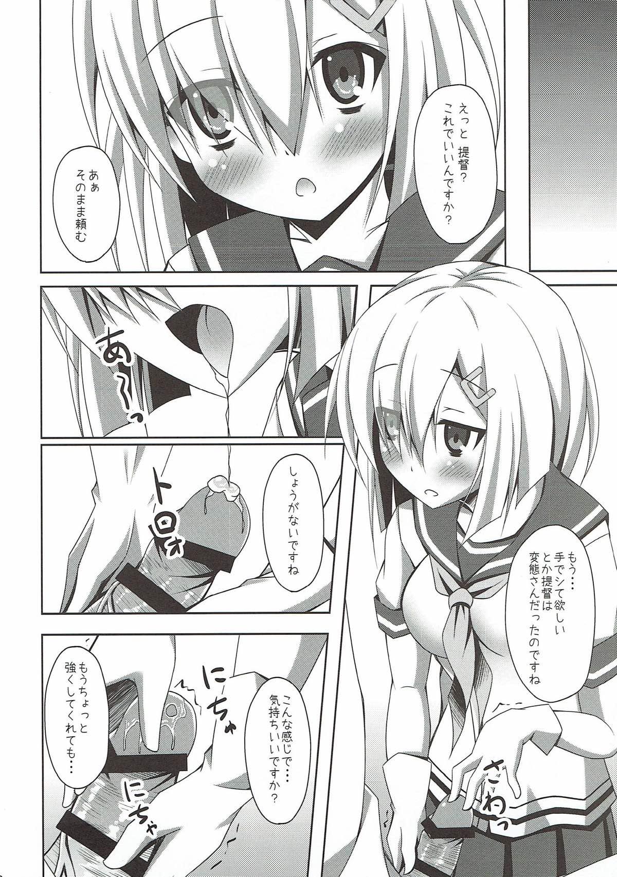 India Hamakaze no H wa Ecchi no H - Kantai collection Exgirlfriend - Page 7