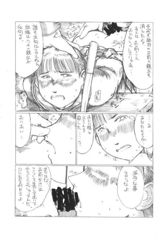 Leather 『４５口径の女／首領の証明』 Strip - Page 3
