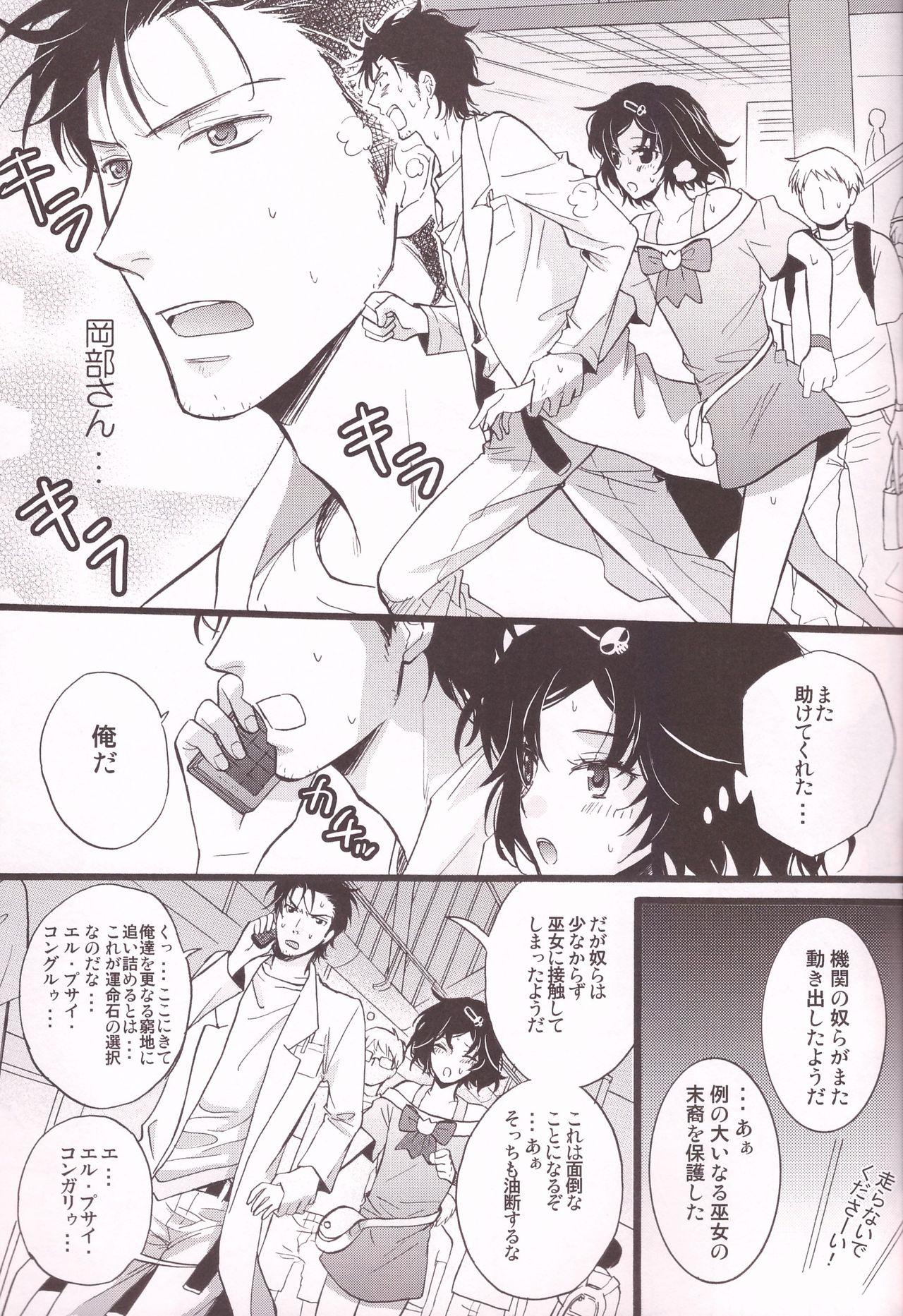 Reverse Cowgirl Rukakonosusume - Steinsgate Bbc - Page 9