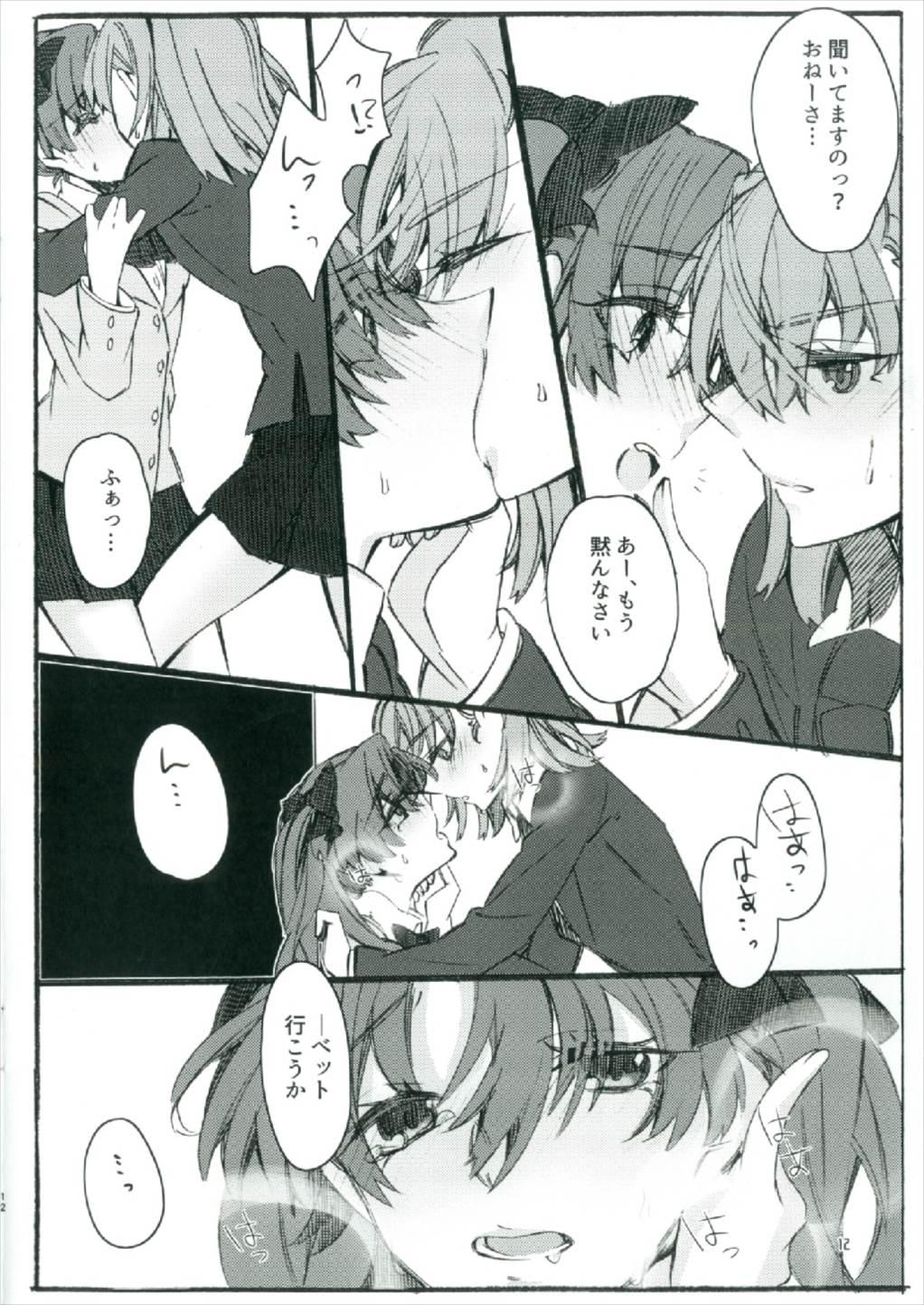 Real Sex Toutotsu Desu ga!! 2 - Toaru kagaku no railgun Cruising - Page 12