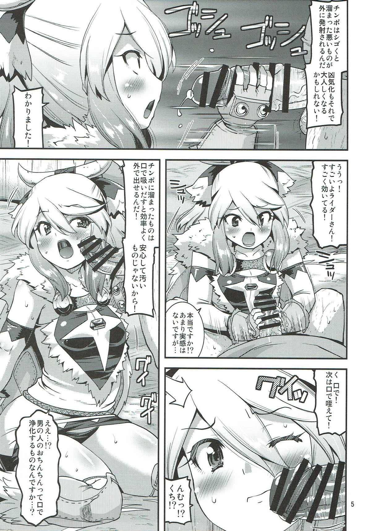 Natural Tits Muku na Inaka Musume ga Ojisan no Jouka ni Hamaru made - Monster hunter Gay Clinic - Page 4