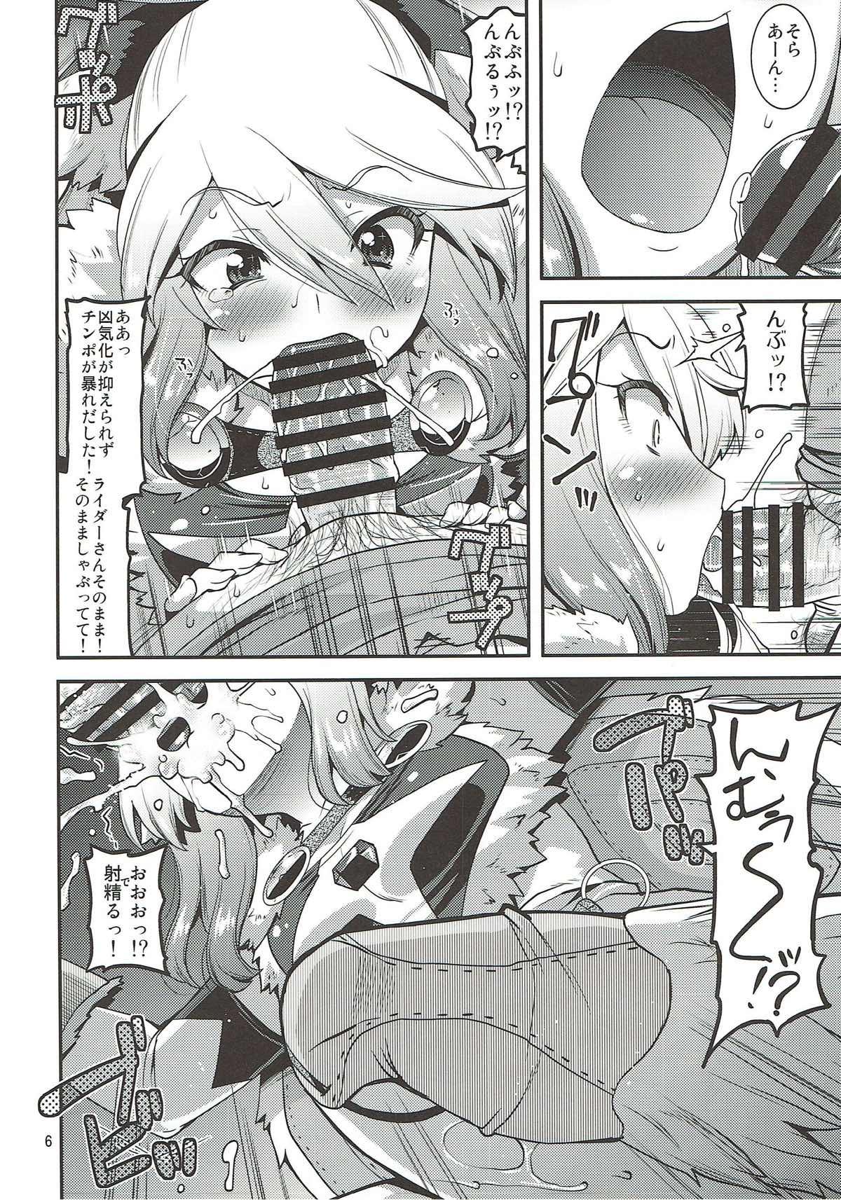 Gay Blondhair Muku na Inaka Musume ga Ojisan no Jouka ni Hamaru made - Monster hunter Deutsch - Page 5