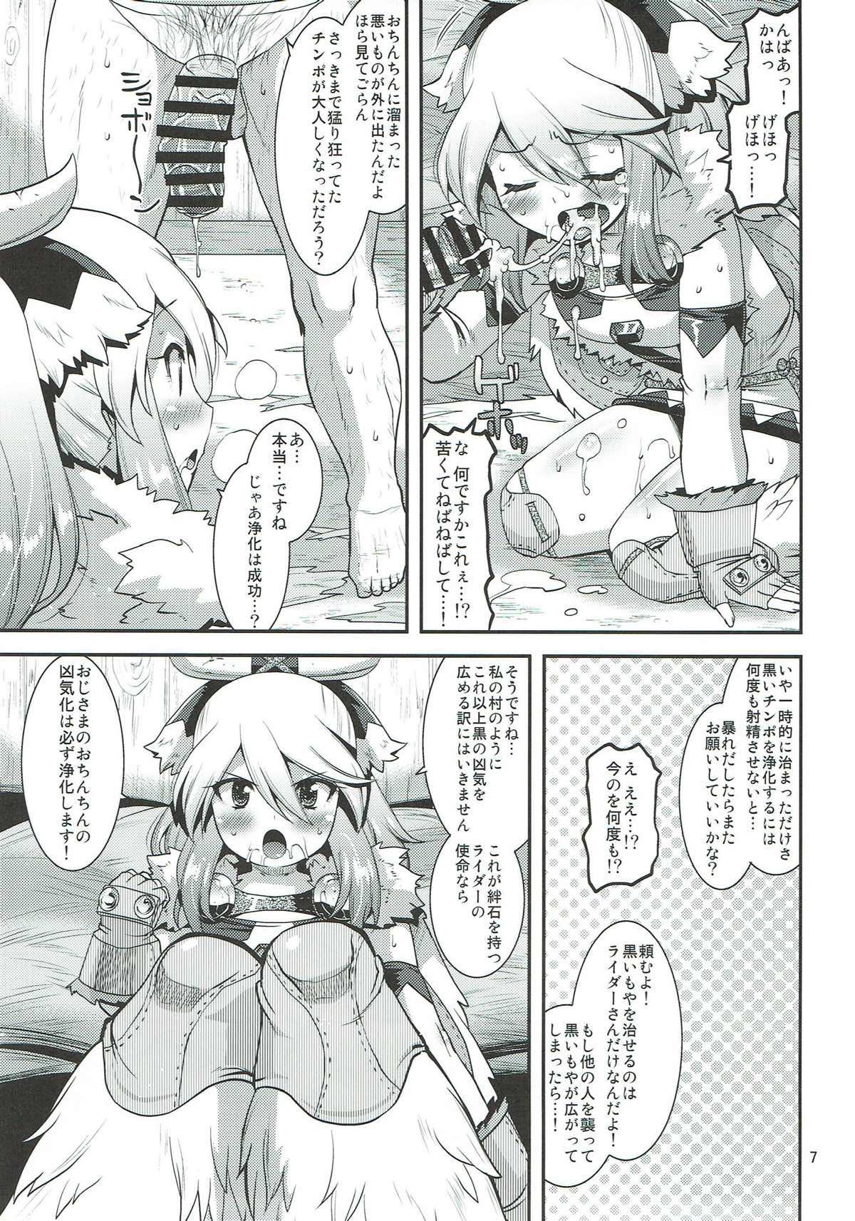 Gayhardcore Muku na Inaka Musume ga Ojisan no Jouka ni Hamaru made - Monster hunter Nice - Page 6
